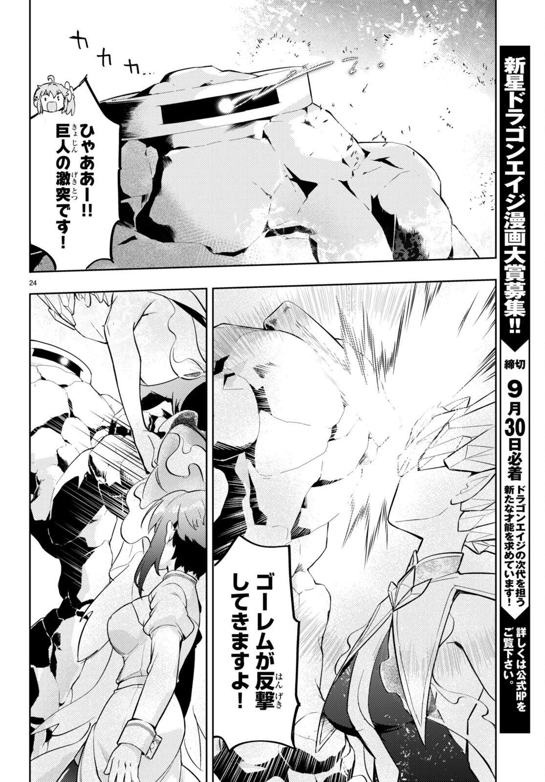 KENSHI O MEZASHITE NYUGAKU SHITANONI MAHO TEKISEI 9999 NANDESUKEDO!? - raw - Chapter 64 - https://jpdd.ccdd.to/JPDD/kenshiomezashitenyugakushitanonimahotekisei9999nandesukedo/235005/cd10sz2gdyj.jpg