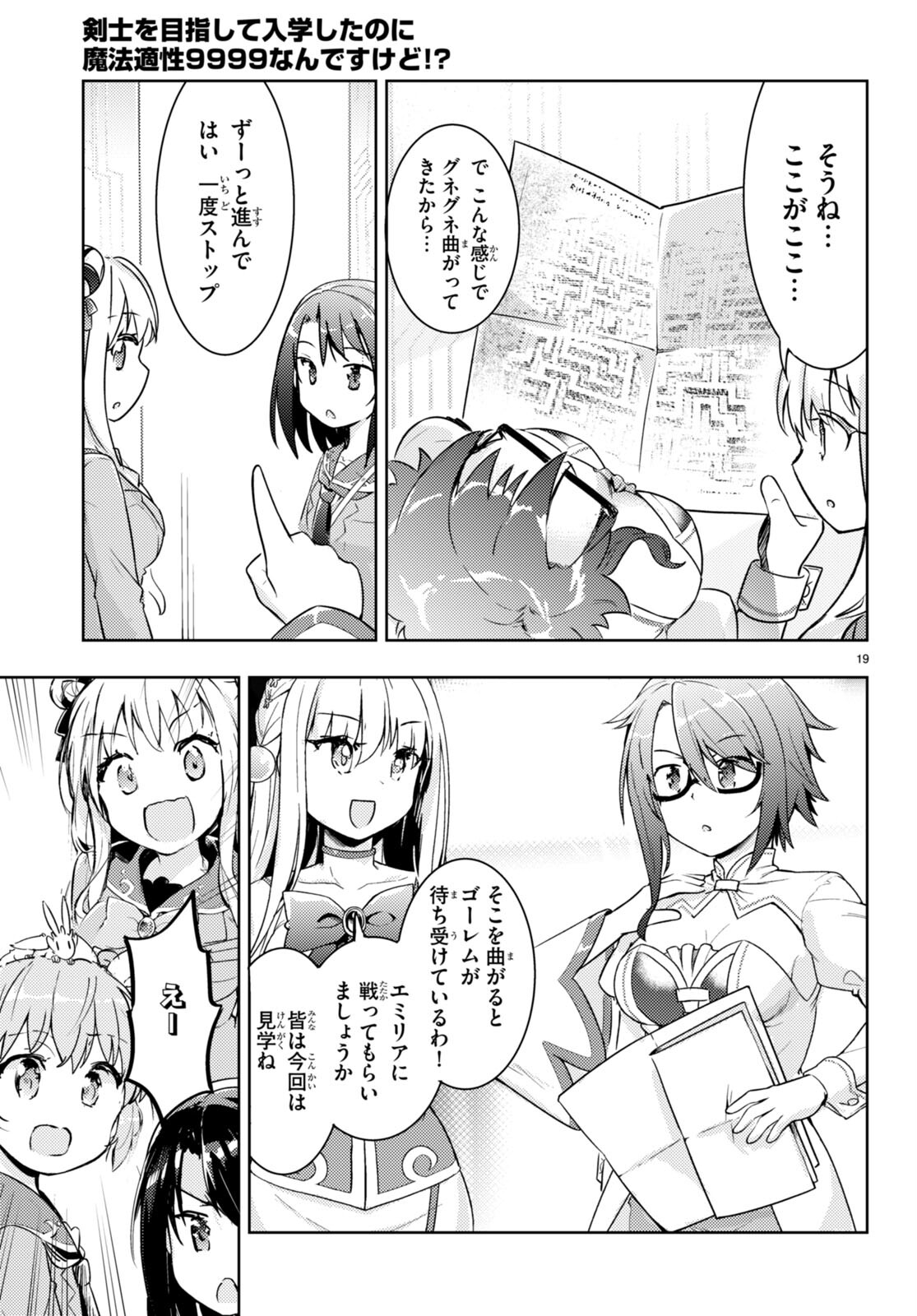 KENSHI O MEZASHITE NYUGAKU SHITANONI MAHO TEKISEI 9999 NANDESUKEDO!? - raw - Chapter 64 - https://jpdd.ccdd.to/JPDD/kenshiomezashitenyugakushitanonimahotekisei9999nandesukedo/235005/do4swpxstoo.jpg