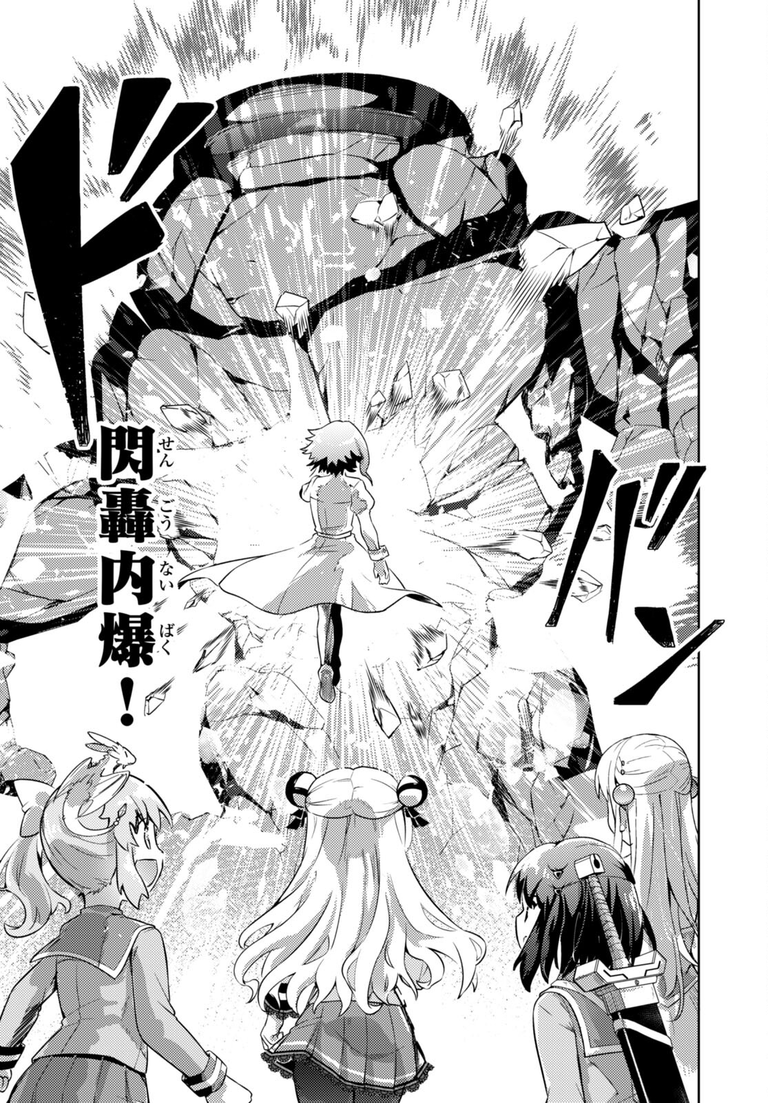 KENSHI O MEZASHITE NYUGAKU SHITANONI MAHO TEKISEI 9999 NANDESUKEDO!? - raw - Chapter 64 - https://jpdd.ccdd.to/JPDD/kenshiomezashitenyugakushitanonimahotekisei9999nandesukedo/235005/f3tkammtuch.jpg