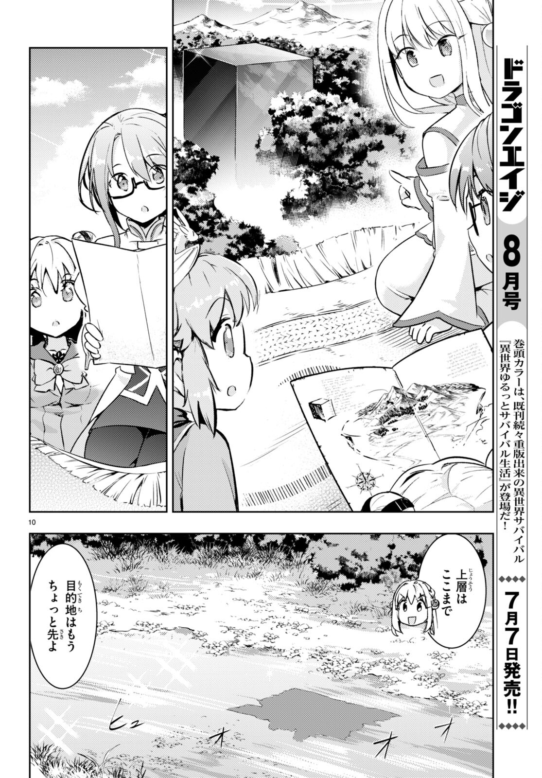 KENSHI O MEZASHITE NYUGAKU SHITANONI MAHO TEKISEI 9999 NANDESUKEDO!? - raw - Chapter 64 - https://jpdd.ccdd.to/JPDD/kenshiomezashitenyugakushitanonimahotekisei9999nandesukedo/235005/hcdso3ntzwm.jpg