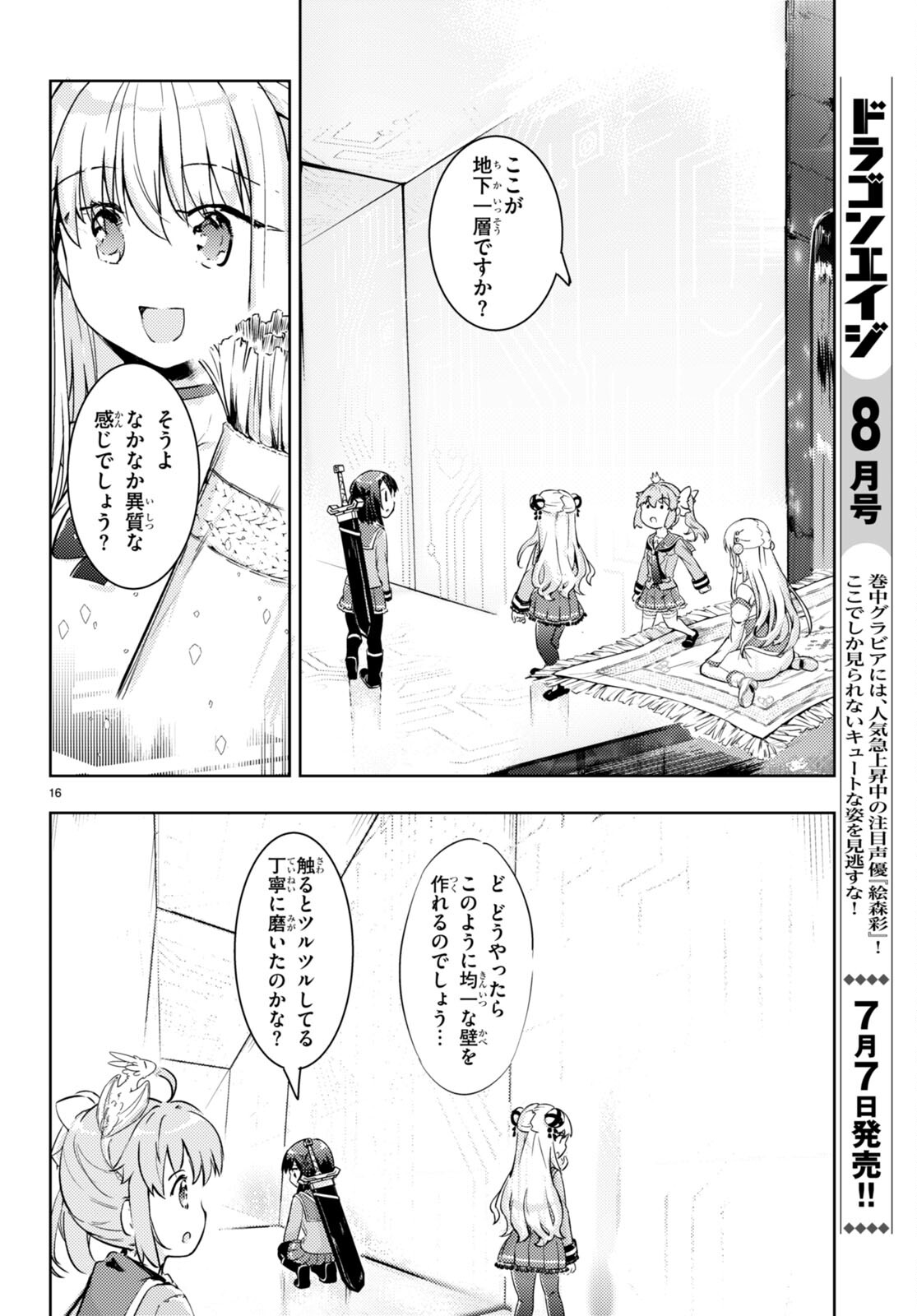 KENSHI O MEZASHITE NYUGAKU SHITANONI MAHO TEKISEI 9999 NANDESUKEDO!? - raw - Chapter 64 - https://jpdd.ccdd.to/JPDD/kenshiomezashitenyugakushitanonimahotekisei9999nandesukedo/235005/hv1mw2wjy15.jpg