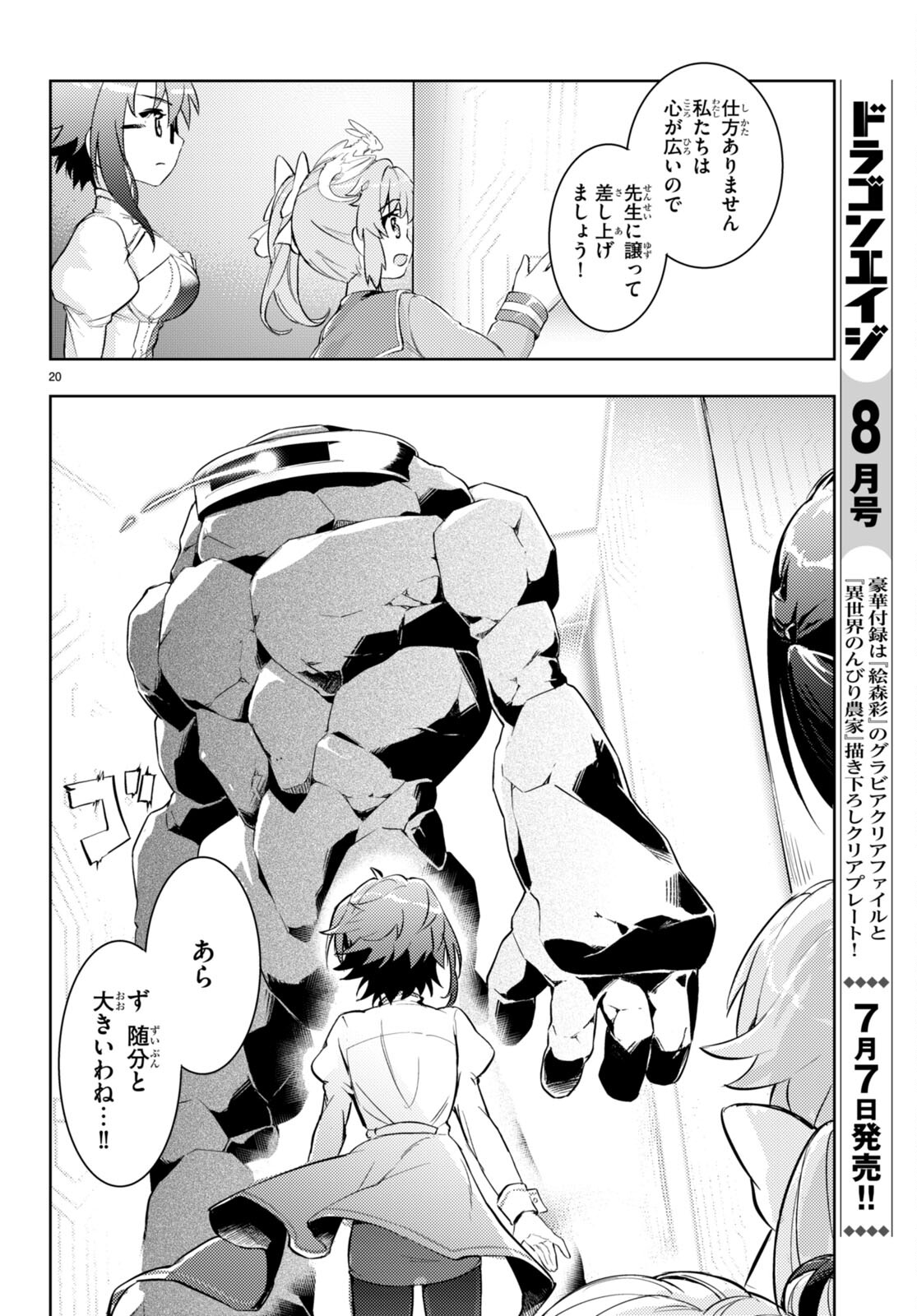 KENSHI O MEZASHITE NYUGAKU SHITANONI MAHO TEKISEI 9999 NANDESUKEDO!? - raw - Chapter 64 - https://jpdd.ccdd.to/JPDD/kenshiomezashitenyugakushitanonimahotekisei9999nandesukedo/235005/i55ma0zvkr4.jpg