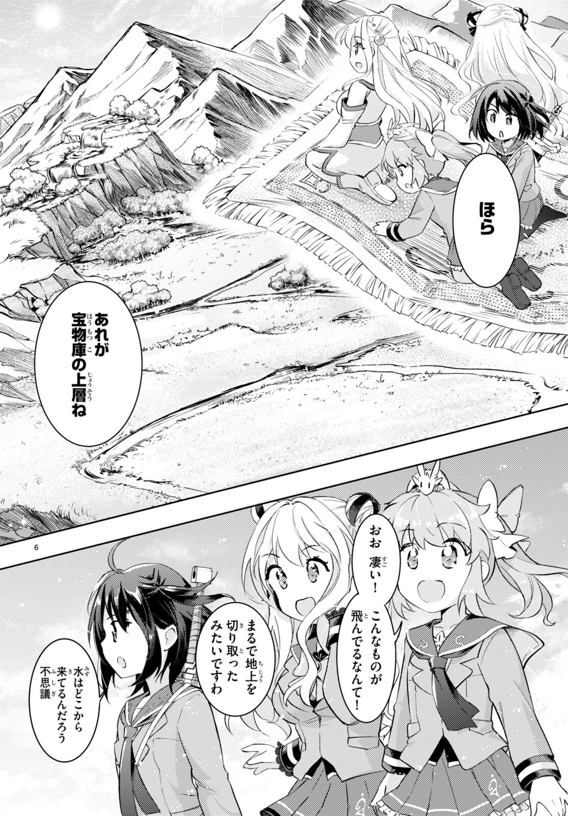 KENSHI O MEZASHITE NYUGAKU SHITANONI MAHO TEKISEI 9999 NANDESUKEDO!? - raw - Chapter 64 - https://jpdd.ccdd.to/JPDD/kenshiomezashitenyugakushitanonimahotekisei9999nandesukedo/235005/i5etejo3o1z.jpg