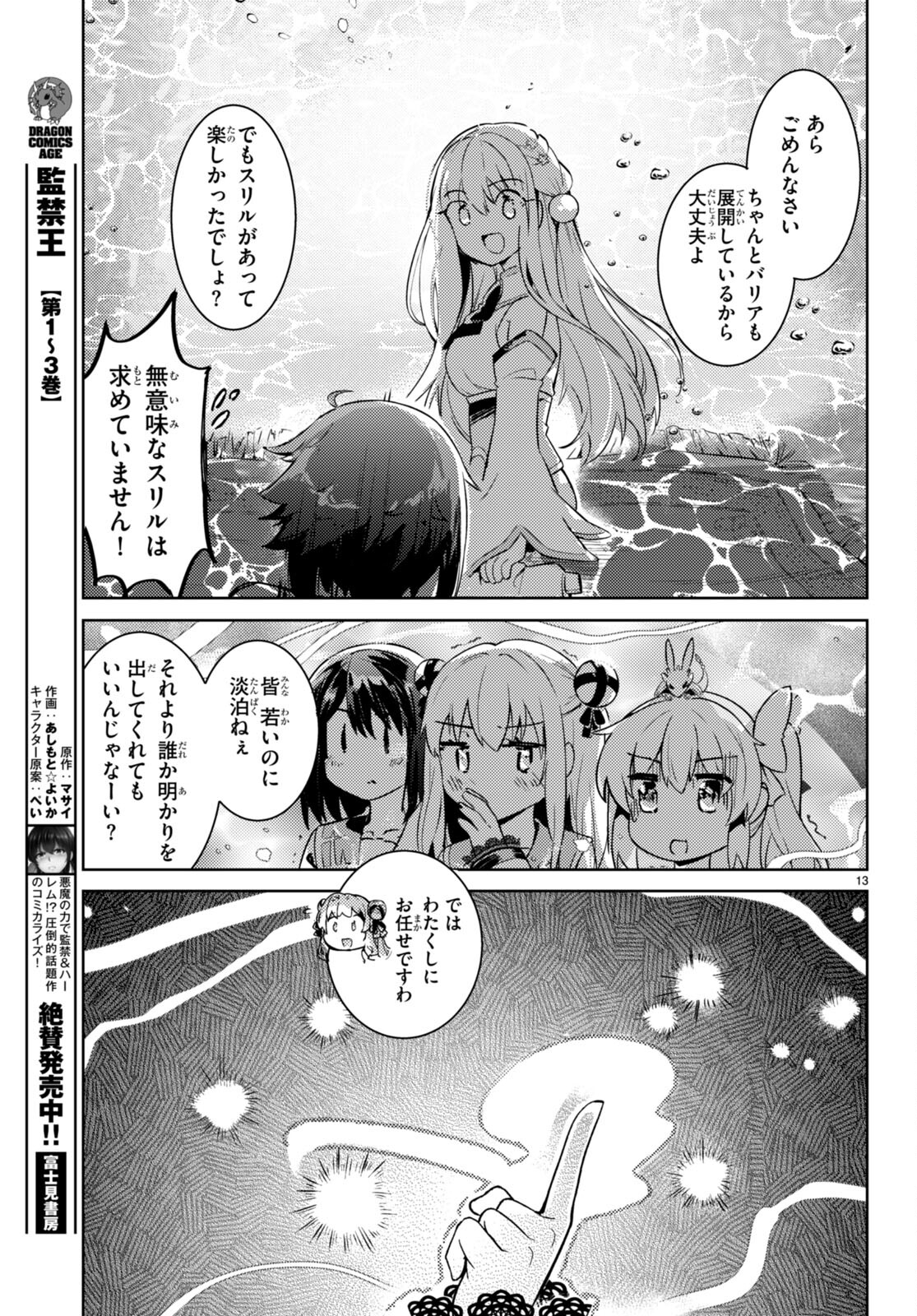 KENSHI O MEZASHITE NYUGAKU SHITANONI MAHO TEKISEI 9999 NANDESUKEDO!? - raw - Chapter 64 - https://jpdd.ccdd.to/JPDD/kenshiomezashitenyugakushitanonimahotekisei9999nandesukedo/235005/ktaqsw4mok5.jpg