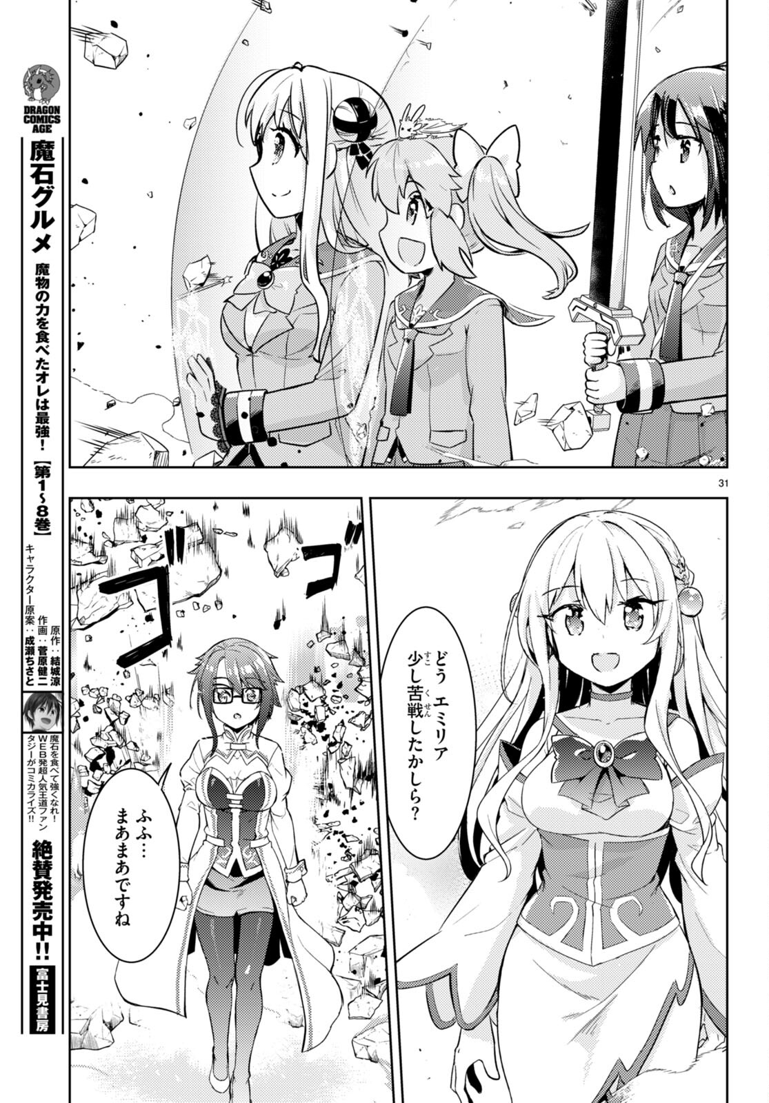 KENSHI O MEZASHITE NYUGAKU SHITANONI MAHO TEKISEI 9999 NANDESUKEDO!? - raw - Chapter 64 - https://jpdd.ccdd.to/JPDD/kenshiomezashitenyugakushitanonimahotekisei9999nandesukedo/235005/mbvcpwipiry.jpg