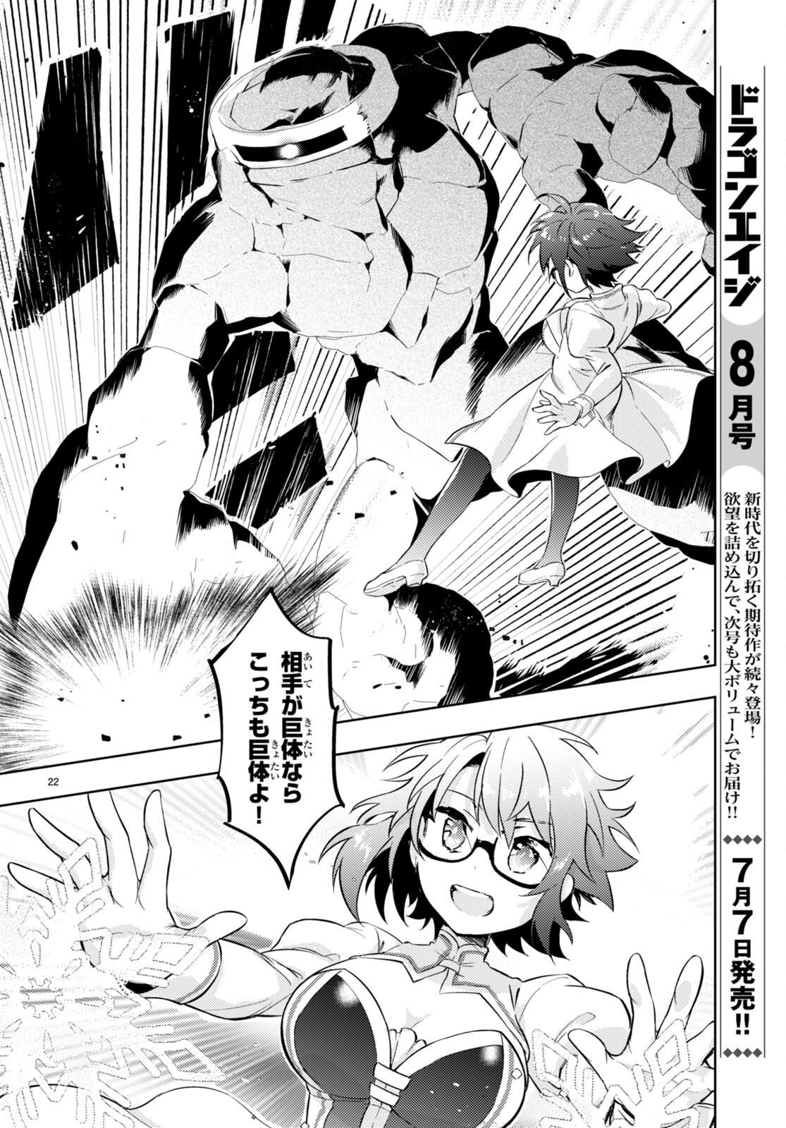 KENSHI O MEZASHITE NYUGAKU SHITANONI MAHO TEKISEI 9999 NANDESUKEDO!? - raw - Chapter 64 - https://jpdd.ccdd.to/JPDD/kenshiomezashitenyugakushitanonimahotekisei9999nandesukedo/235005/nhorcgbk1ew.jpg