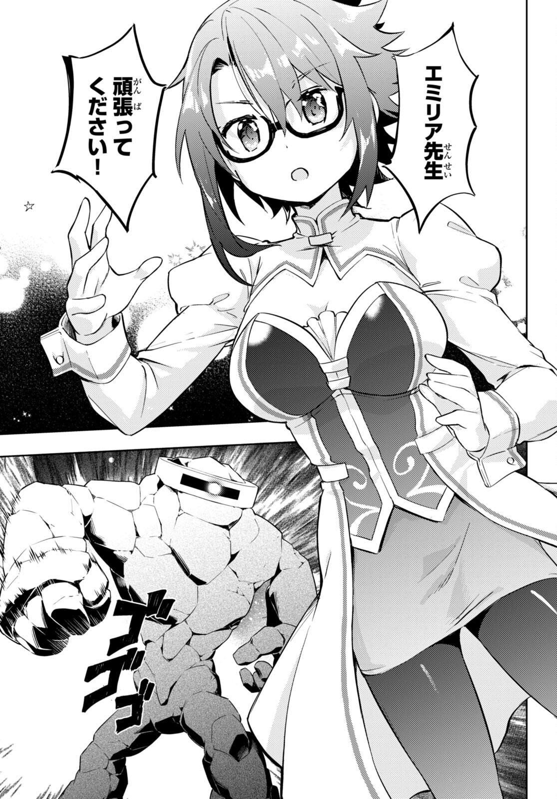KENSHI O MEZASHITE NYUGAKU SHITANONI MAHO TEKISEI 9999 NANDESUKEDO!? - raw - Chapter 64 - https://jpdd.ccdd.to/JPDD/kenshiomezashitenyugakushitanonimahotekisei9999nandesukedo/235005/qubn5xi4xny.jpg