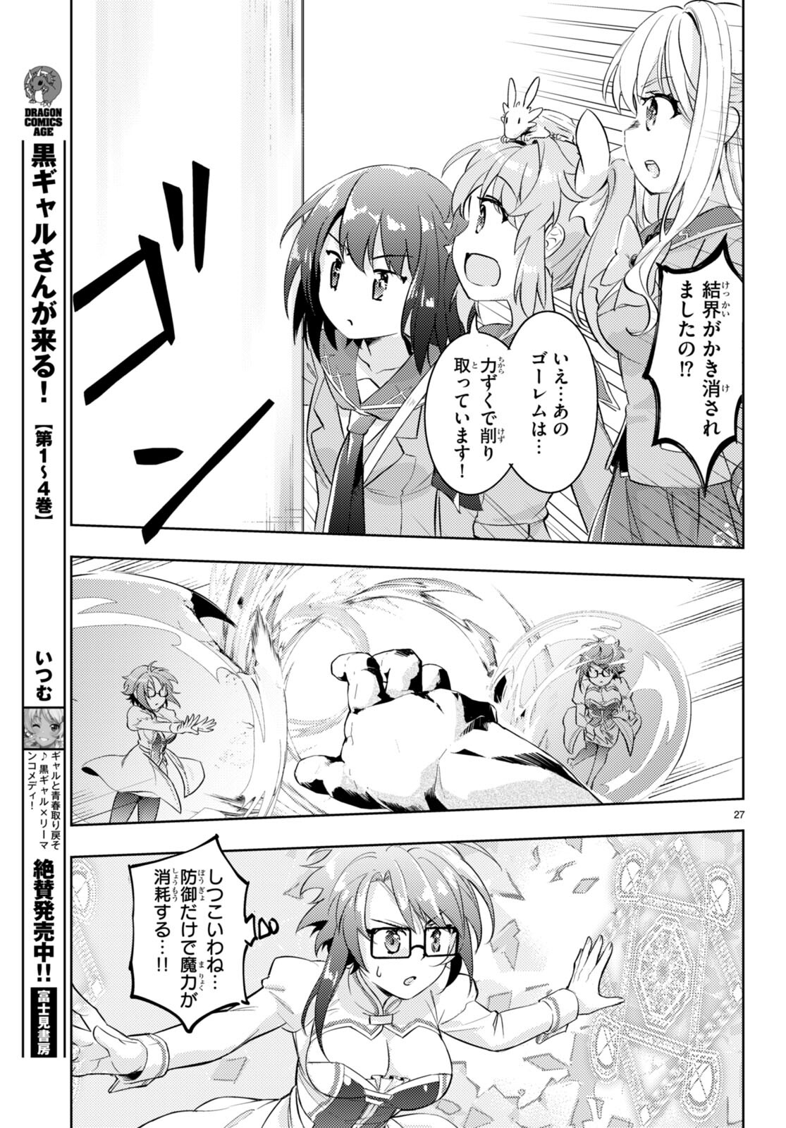 KENSHI O MEZASHITE NYUGAKU SHITANONI MAHO TEKISEI 9999 NANDESUKEDO!? - raw - Chapter 64 - https://jpdd.ccdd.to/JPDD/kenshiomezashitenyugakushitanonimahotekisei9999nandesukedo/235005/rup44440fga.jpg