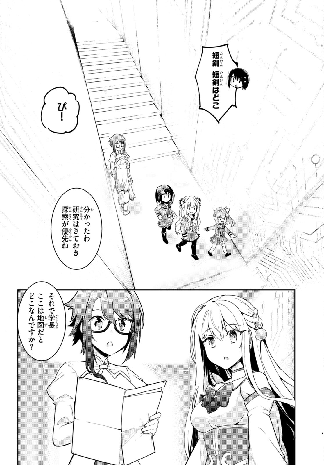 KENSHI O MEZASHITE NYUGAKU SHITANONI MAHO TEKISEI 9999 NANDESUKEDO!? - raw - Chapter 64 - https://jpdd.ccdd.to/JPDD/kenshiomezashitenyugakushitanonimahotekisei9999nandesukedo/235005/rvn2yutzppg.jpg