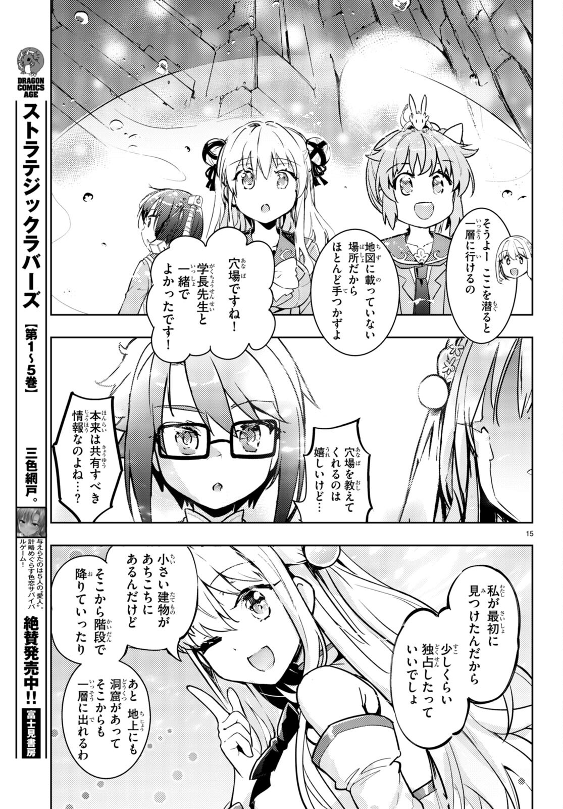 KENSHI O MEZASHITE NYUGAKU SHITANONI MAHO TEKISEI 9999 NANDESUKEDO!? - raw - Chapter 64 - https://jpdd.ccdd.to/JPDD/kenshiomezashitenyugakushitanonimahotekisei9999nandesukedo/235005/smftft5d34n.jpg