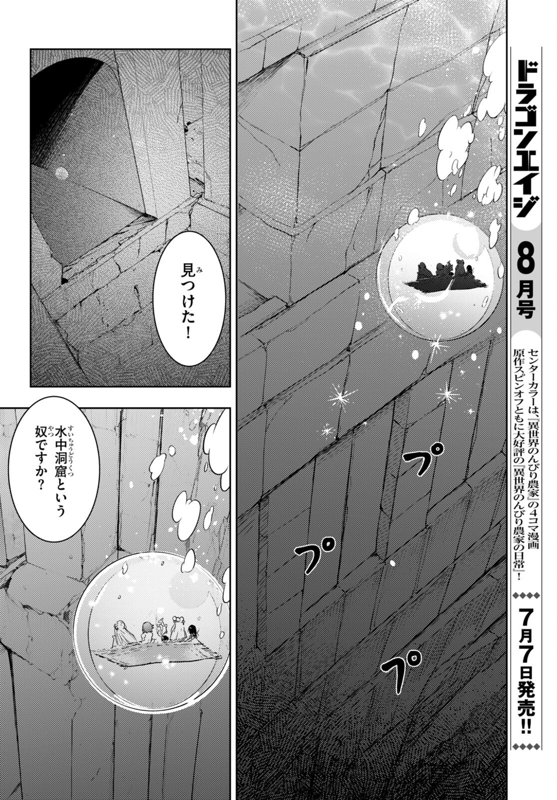 KENSHI O MEZASHITE NYUGAKU SHITANONI MAHO TEKISEI 9999 NANDESUKEDO!? - raw - Chapter 64 - https://jpdd.ccdd.to/JPDD/kenshiomezashitenyugakushitanonimahotekisei9999nandesukedo/235005/u2aley0uuap.jpg