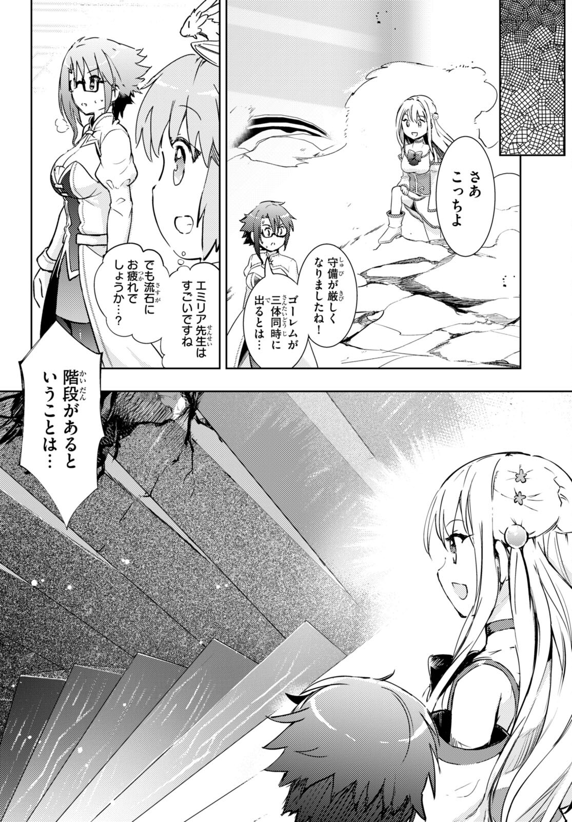 KENSHI O MEZASHITE NYUGAKU SHITANONI MAHO TEKISEI 9999 NANDESUKEDO!? - raw - Chapter 65 - https://jpdd.ccdd.to/JPDD/kenshiomezashitenyugakushitanonimahotekisei9999nandesukedo/237946/0kwbpw1dlmx.jpg