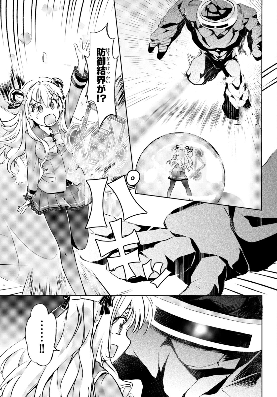 KENSHI O MEZASHITE NYUGAKU SHITANONI MAHO TEKISEI 9999 NANDESUKEDO!? - raw - Chapter 65 - https://jpdd.ccdd.to/JPDD/kenshiomezashitenyugakushitanonimahotekisei9999nandesukedo/237946/4v03aunuo2u.jpg