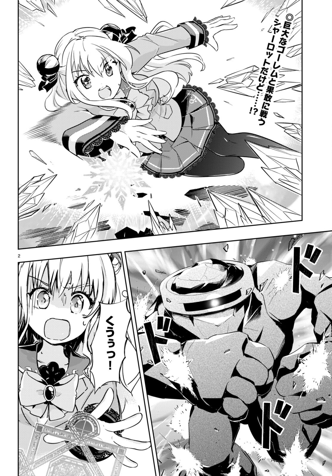 KENSHI O MEZASHITE NYUGAKU SHITANONI MAHO TEKISEI 9999 NANDESUKEDO!? - raw - Chapter 65 - https://jpdd.ccdd.to/JPDD/kenshiomezashitenyugakushitanonimahotekisei9999nandesukedo/237946/53nyk4u24np.jpg