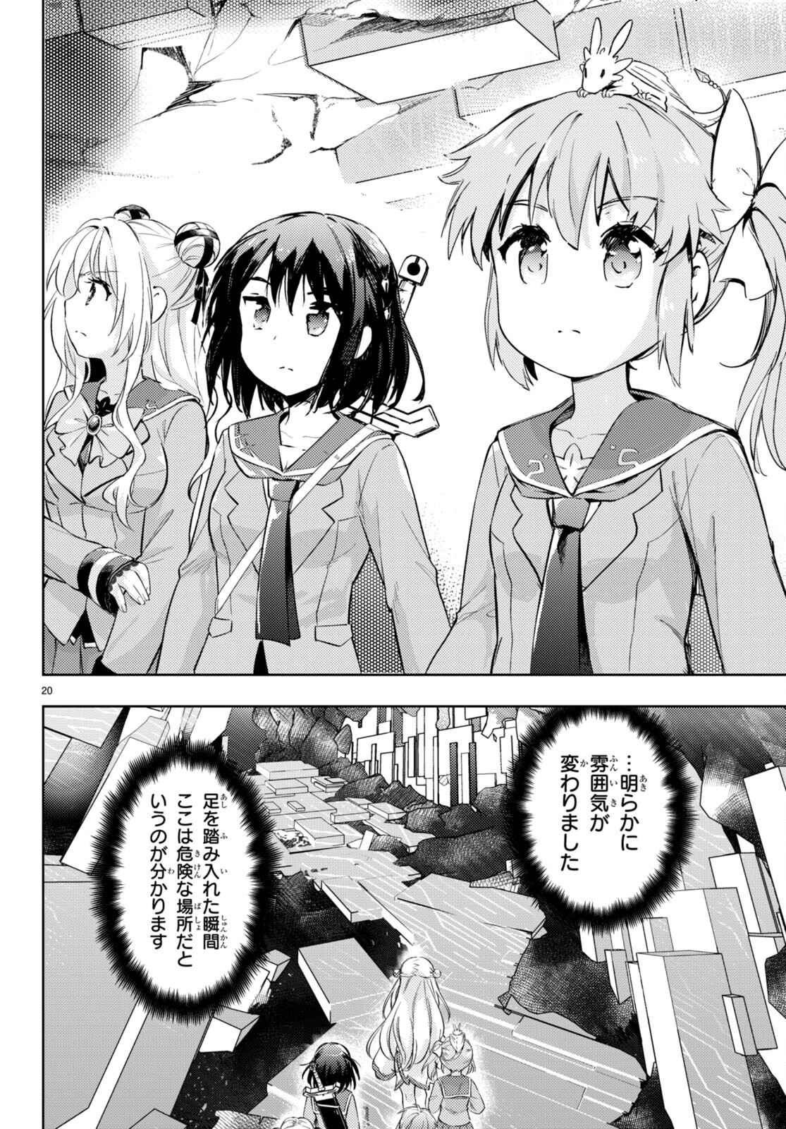 KENSHI O MEZASHITE NYUGAKU SHITANONI MAHO TEKISEI 9999 NANDESUKEDO!? - raw - Chapter 65 - https://jpdd.ccdd.to/JPDD/kenshiomezashitenyugakushitanonimahotekisei9999nandesukedo/237946/axkjlp0lbrw.jpg