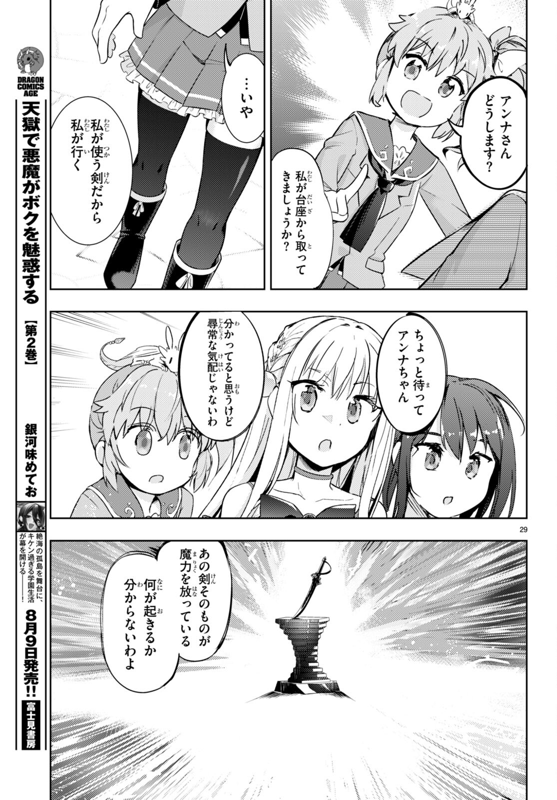 KENSHI O MEZASHITE NYUGAKU SHITANONI MAHO TEKISEI 9999 NANDESUKEDO!? - raw - Chapter 65 - https://jpdd.ccdd.to/JPDD/kenshiomezashitenyugakushitanonimahotekisei9999nandesukedo/237946/bz0ljag45ii.jpg