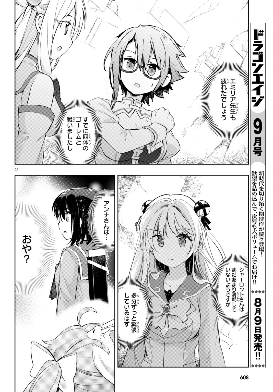 KENSHI O MEZASHITE NYUGAKU SHITANONI MAHO TEKISEI 9999 NANDESUKEDO!? - raw - Chapter 65 - https://jpdd.ccdd.to/JPDD/kenshiomezashitenyugakushitanonimahotekisei9999nandesukedo/237946/d0aknzqbx3w.jpg