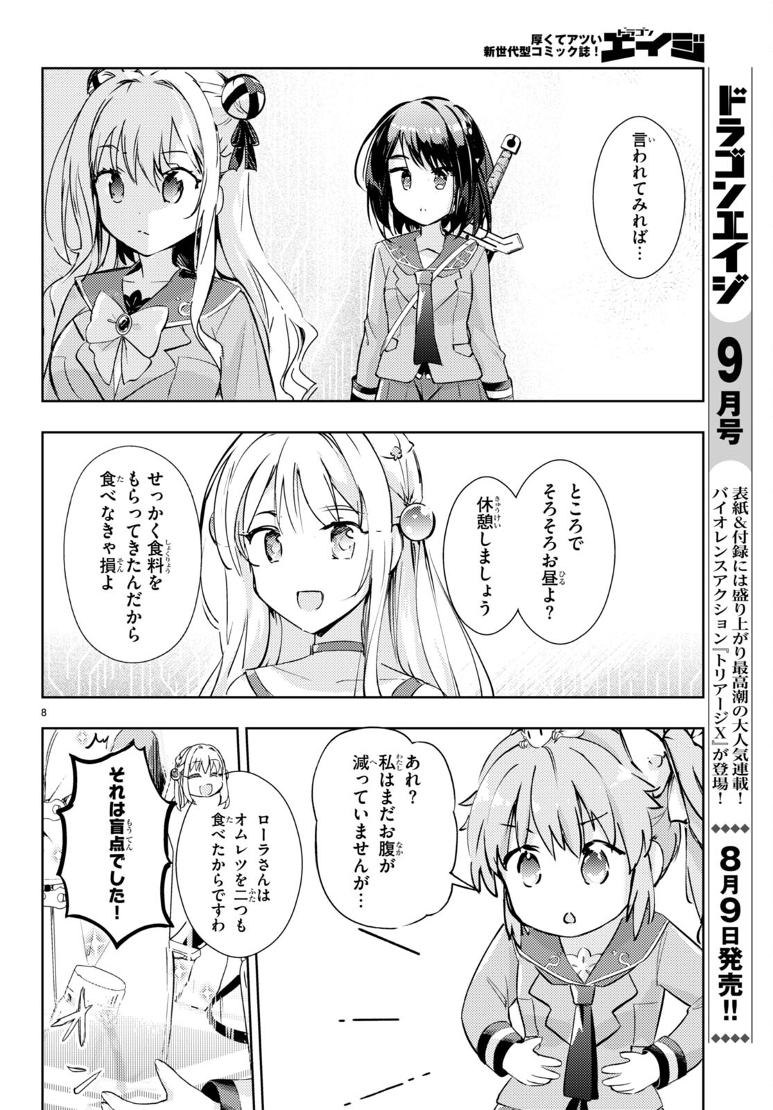 KENSHI O MEZASHITE NYUGAKU SHITANONI MAHO TEKISEI 9999 NANDESUKEDO!? - raw - Chapter 65 - https://jpdd.ccdd.to/JPDD/kenshiomezashitenyugakushitanonimahotekisei9999nandesukedo/237946/dwyycjqdnt0.jpg