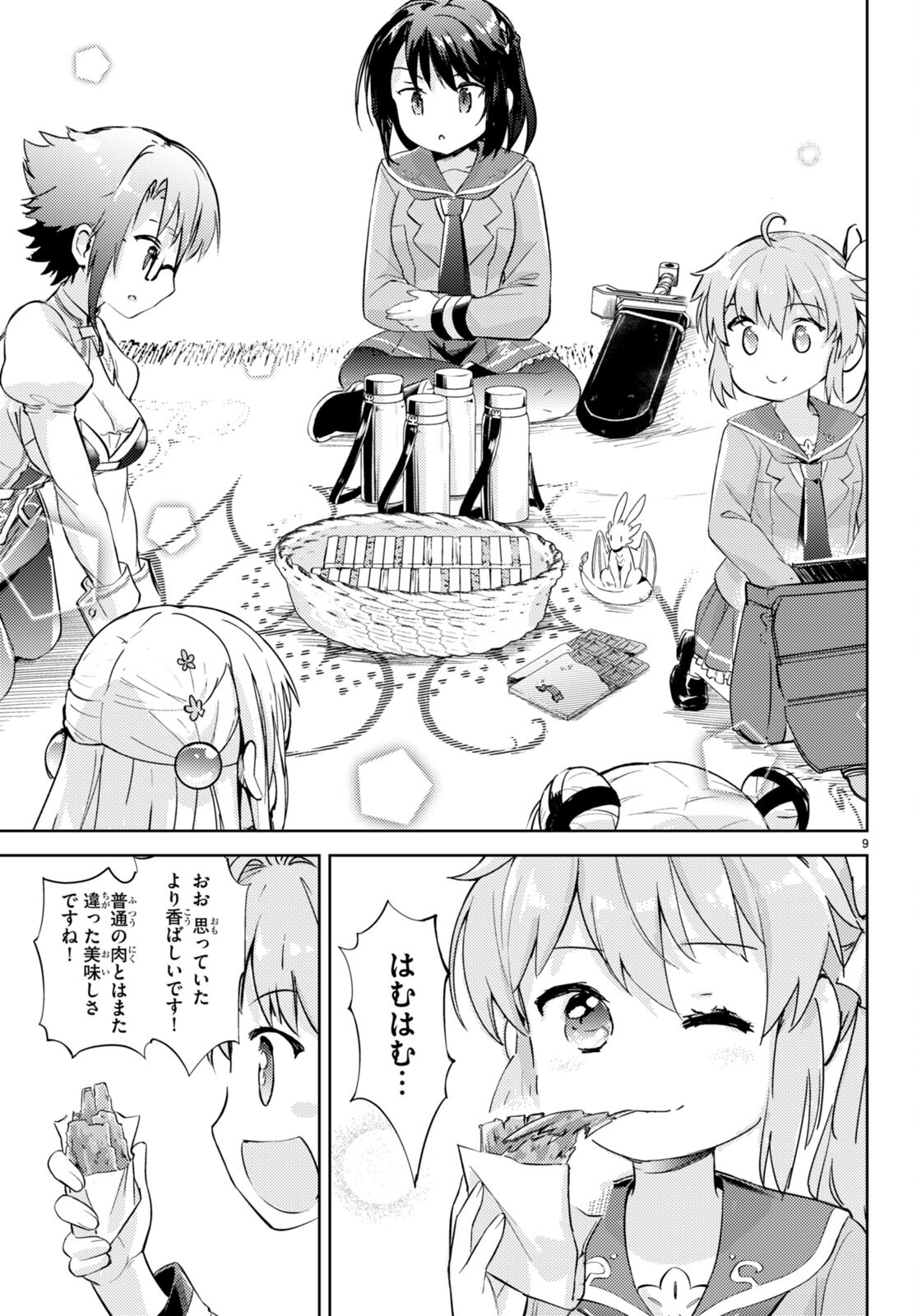 KENSHI O MEZASHITE NYUGAKU SHITANONI MAHO TEKISEI 9999 NANDESUKEDO!? - raw - Chapter 65 - https://jpdd.ccdd.to/JPDD/kenshiomezashitenyugakushitanonimahotekisei9999nandesukedo/237946/edpfgvauf2g.jpg