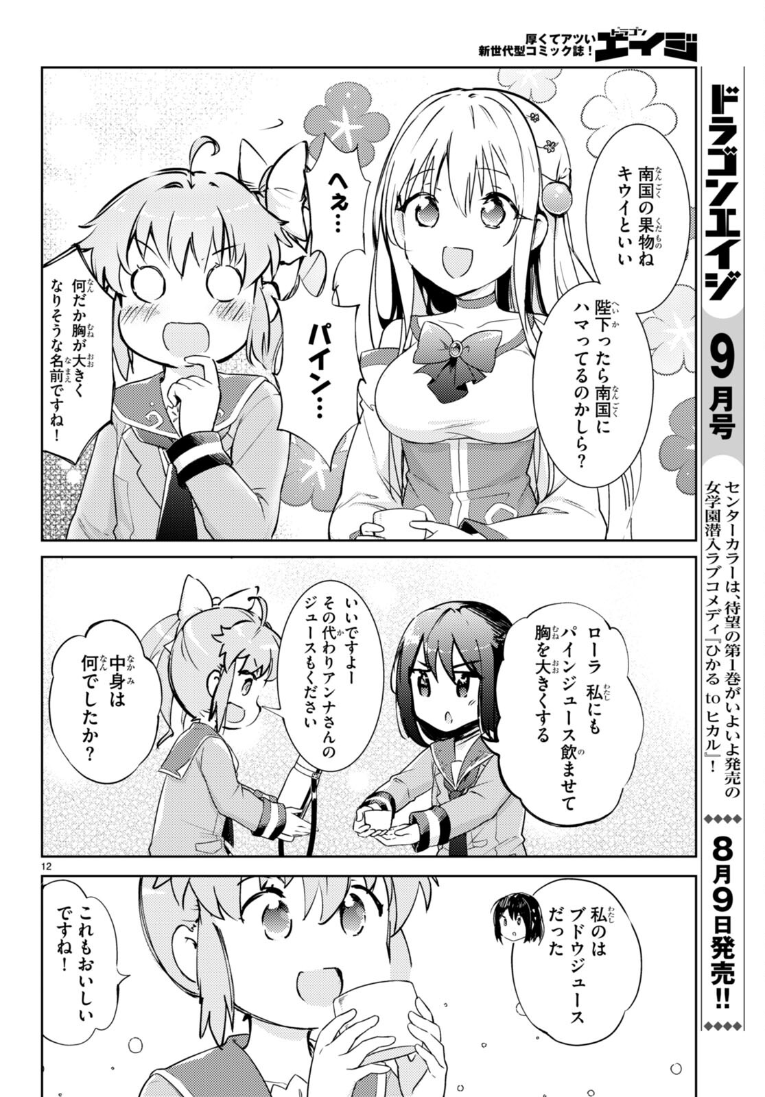 KENSHI O MEZASHITE NYUGAKU SHITANONI MAHO TEKISEI 9999 NANDESUKEDO!? - raw - Chapter 65 - https://jpdd.ccdd.to/JPDD/kenshiomezashitenyugakushitanonimahotekisei9999nandesukedo/237946/ehdjfhqyhld.jpg