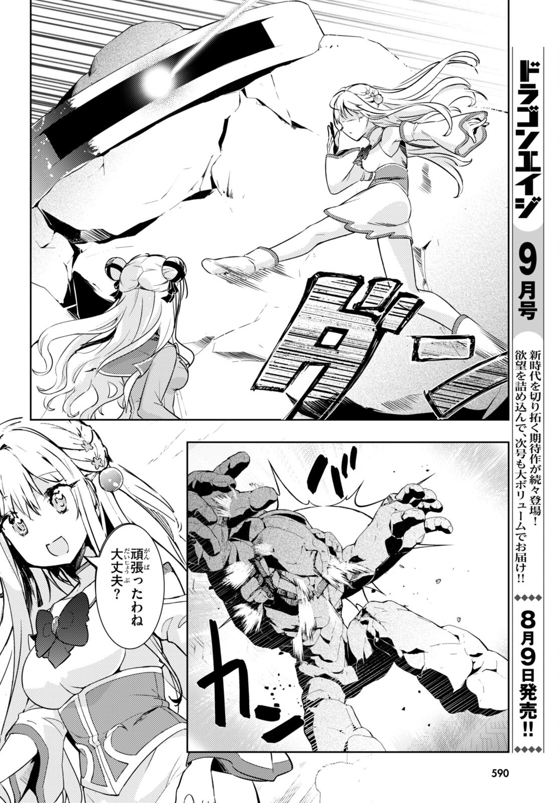 KENSHI O MEZASHITE NYUGAKU SHITANONI MAHO TEKISEI 9999 NANDESUKEDO!? - raw - Chapter 65 - https://jpdd.ccdd.to/JPDD/kenshiomezashitenyugakushitanonimahotekisei9999nandesukedo/237946/fusybcn0h2z.jpg