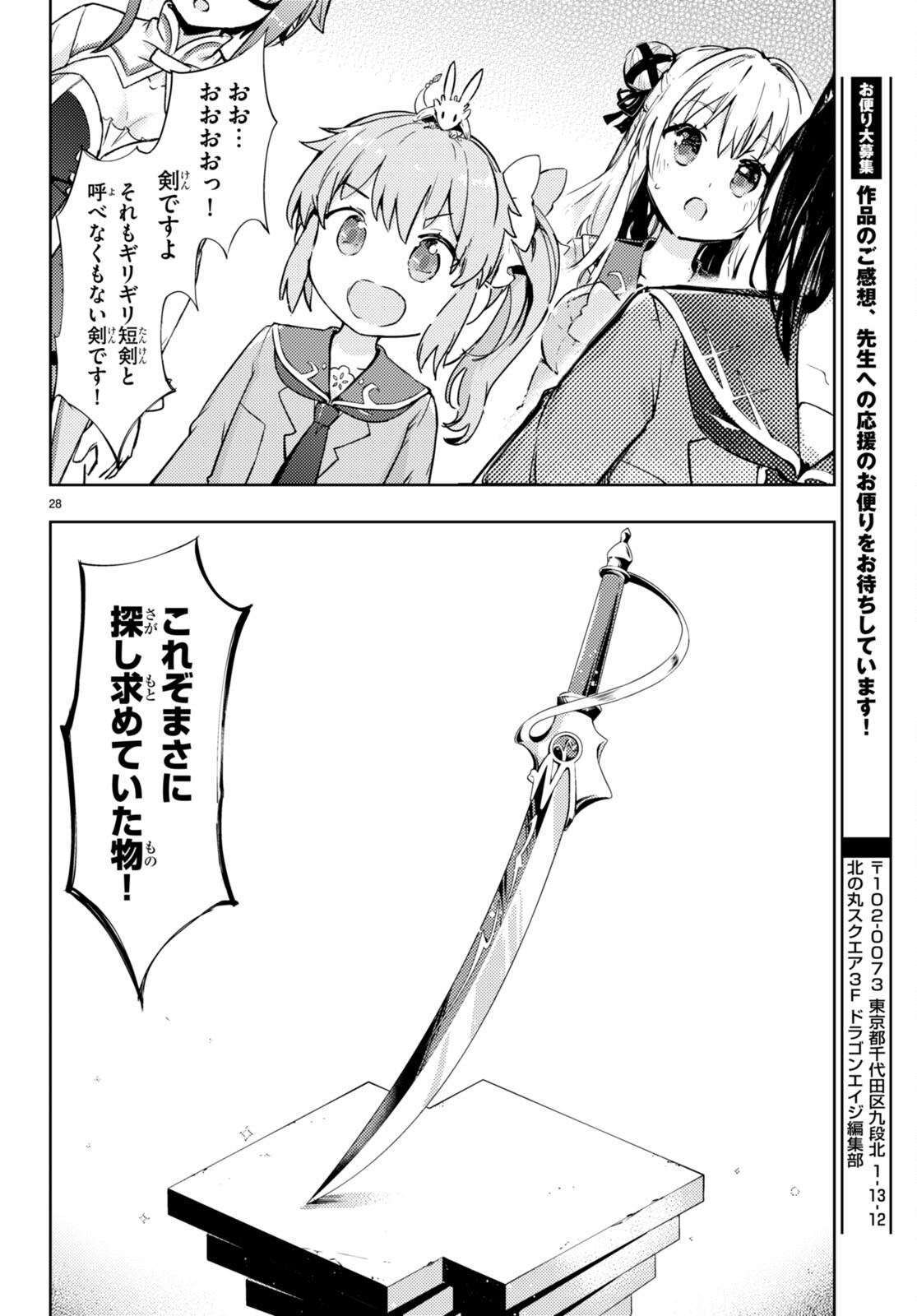 KENSHI O MEZASHITE NYUGAKU SHITANONI MAHO TEKISEI 9999 NANDESUKEDO!? - raw - Chapter 65 - https://jpdd.ccdd.to/JPDD/kenshiomezashitenyugakushitanonimahotekisei9999nandesukedo/237946/ib4no2bnkpg.jpg