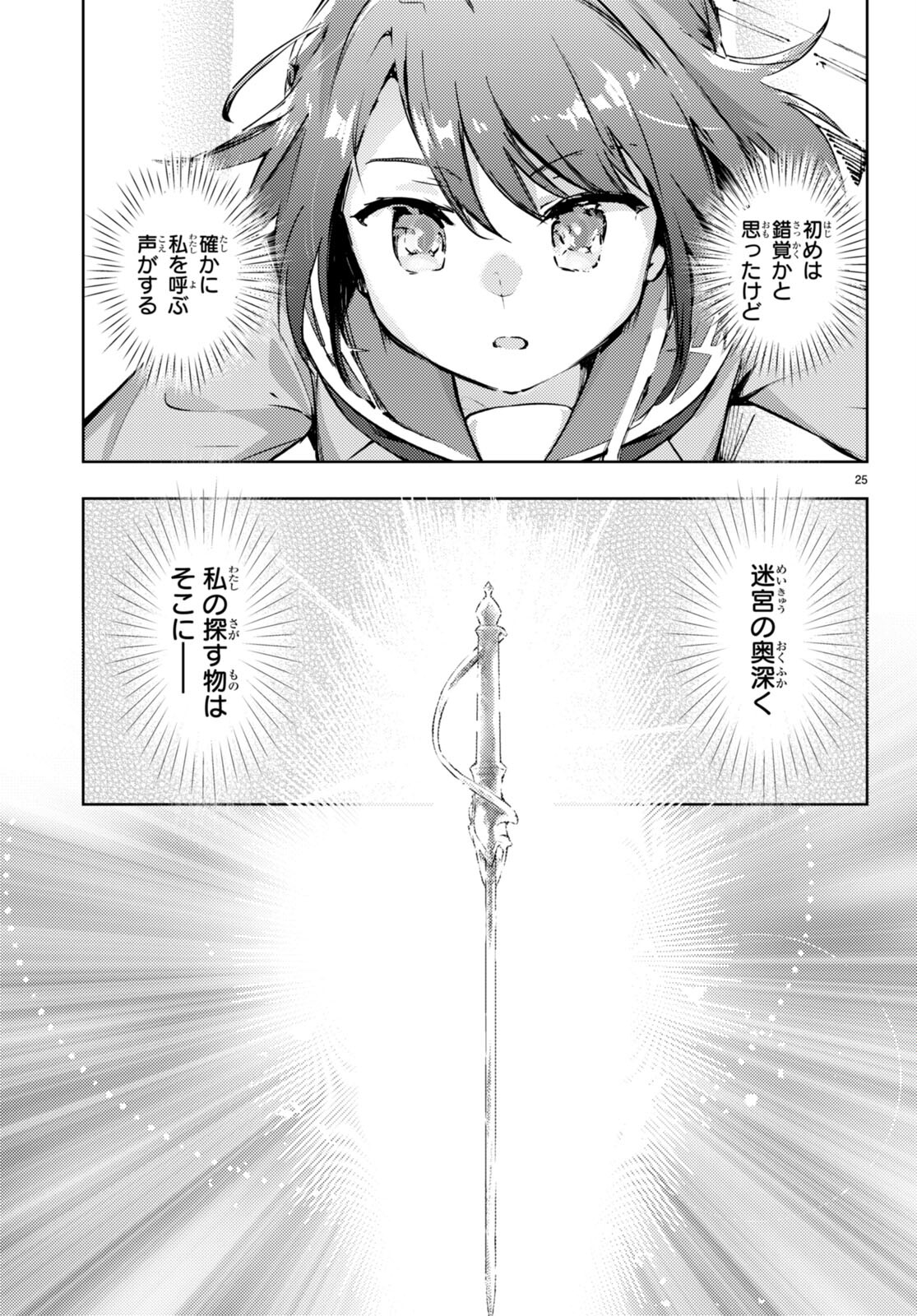 KENSHI O MEZASHITE NYUGAKU SHITANONI MAHO TEKISEI 9999 NANDESUKEDO!? - raw - Chapter 65 - https://jpdd.ccdd.to/JPDD/kenshiomezashitenyugakushitanonimahotekisei9999nandesukedo/237946/igegnzkohqj.jpg