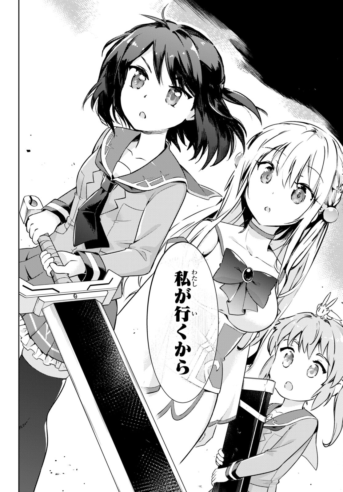 KENSHI O MEZASHITE NYUGAKU SHITANONI MAHO TEKISEI 9999 NANDESUKEDO!? - raw - Chapter 65 - https://jpdd.ccdd.to/JPDD/kenshiomezashitenyugakushitanonimahotekisei9999nandesukedo/237946/kpqvqhnmnux.jpg