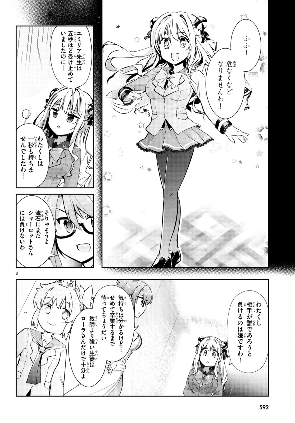 KENSHI O MEZASHITE NYUGAKU SHITANONI MAHO TEKISEI 9999 NANDESUKEDO!? - raw - Chapter 65 - https://jpdd.ccdd.to/JPDD/kenshiomezashitenyugakushitanonimahotekisei9999nandesukedo/237946/lbx30t05r1h.jpg