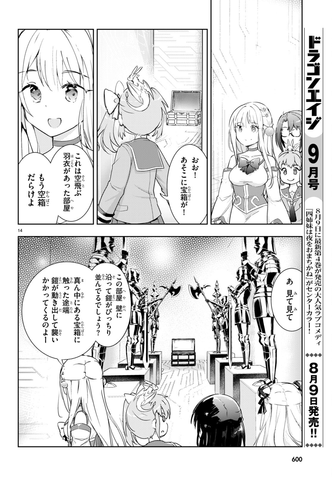KENSHI O MEZASHITE NYUGAKU SHITANONI MAHO TEKISEI 9999 NANDESUKEDO!? - raw - Chapter 65 - https://jpdd.ccdd.to/JPDD/kenshiomezashitenyugakushitanonimahotekisei9999nandesukedo/237946/mey0sjjs024.jpg
