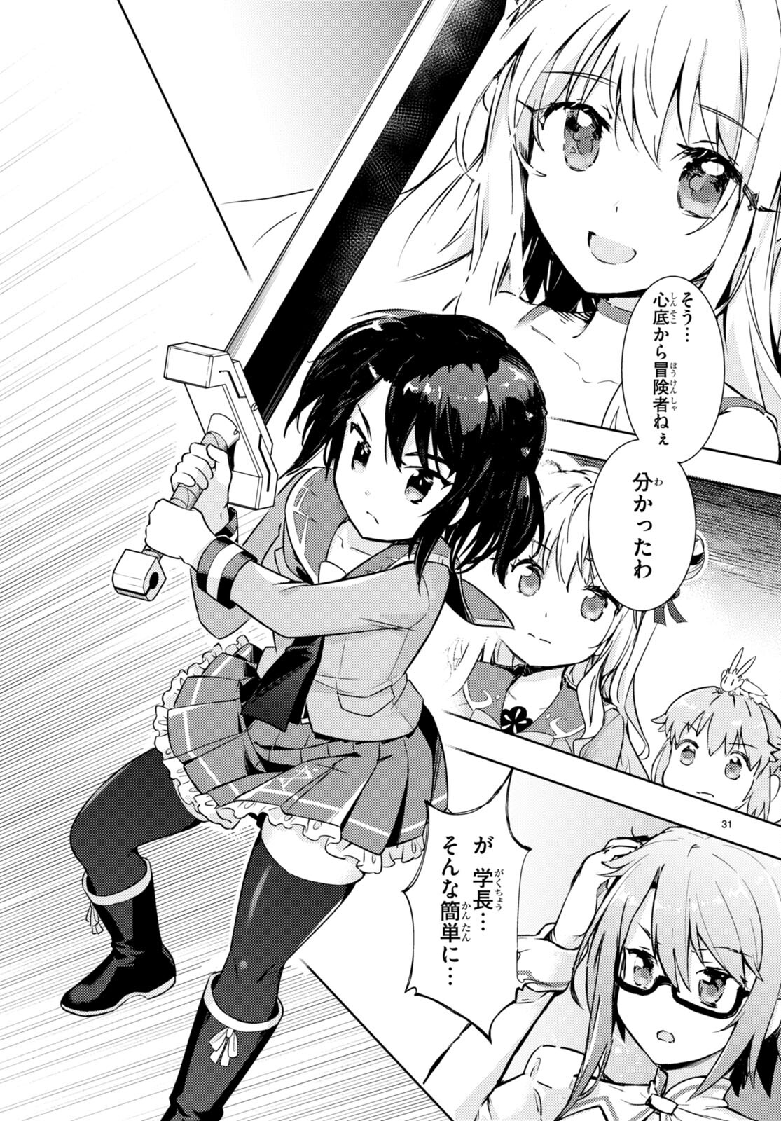 KENSHI O MEZASHITE NYUGAKU SHITANONI MAHO TEKISEI 9999 NANDESUKEDO!? - raw - Chapter 65 - https://jpdd.ccdd.to/JPDD/kenshiomezashitenyugakushitanonimahotekisei9999nandesukedo/237946/nzhvebd3g3v.jpg
