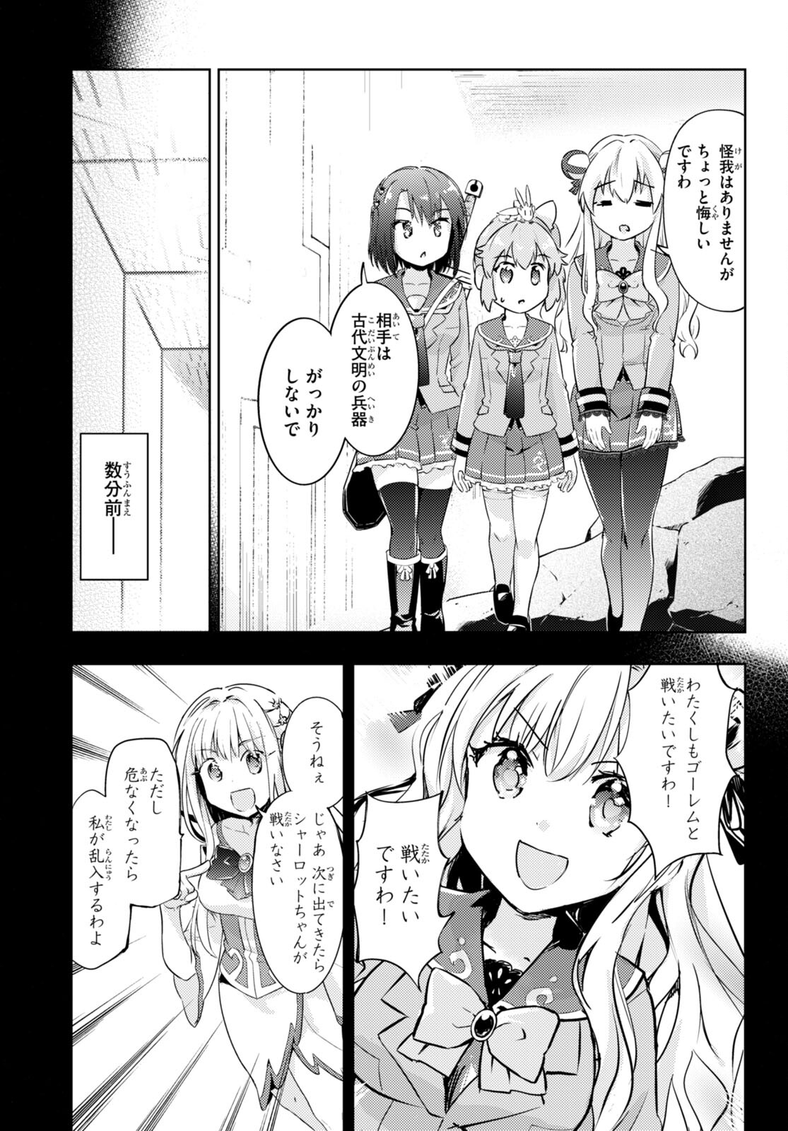 KENSHI O MEZASHITE NYUGAKU SHITANONI MAHO TEKISEI 9999 NANDESUKEDO!? - raw - Chapter 65 - https://jpdd.ccdd.to/JPDD/kenshiomezashitenyugakushitanonimahotekisei9999nandesukedo/237946/oghuscg112j.jpg