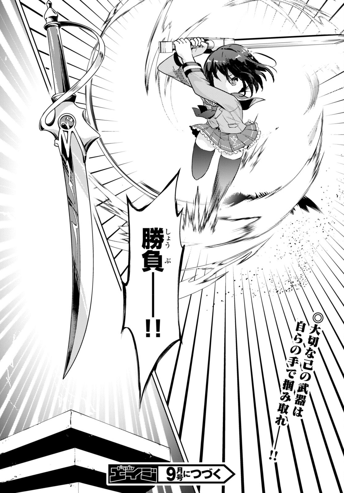 KENSHI O MEZASHITE NYUGAKU SHITANONI MAHO TEKISEI 9999 NANDESUKEDO!? - raw - Chapter 65 - https://jpdd.ccdd.to/JPDD/kenshiomezashitenyugakushitanonimahotekisei9999nandesukedo/237946/rhbsbzjwylj.jpg