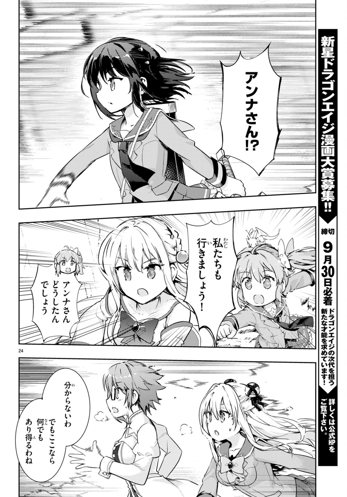KENSHI O MEZASHITE NYUGAKU SHITANONI MAHO TEKISEI 9999 NANDESUKEDO!? - raw - Chapter 65 - https://jpdd.ccdd.to/JPDD/kenshiomezashitenyugakushitanonimahotekisei9999nandesukedo/237946/rqpnlxe24co.jpg