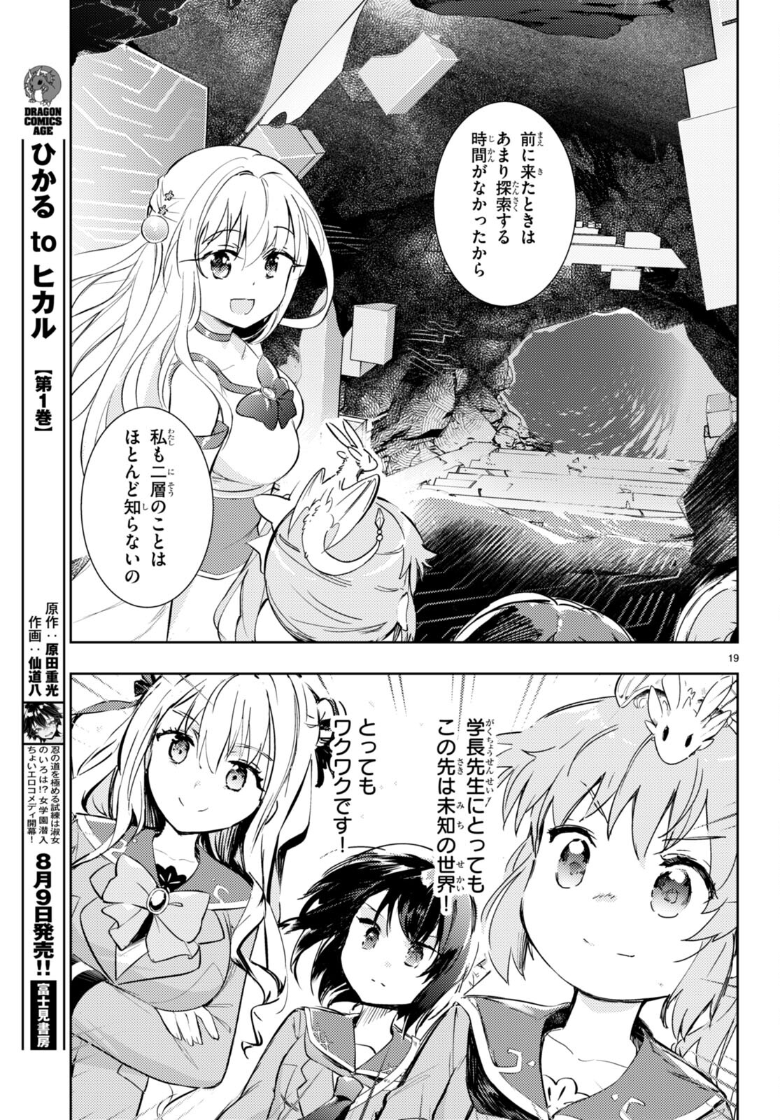 KENSHI O MEZASHITE NYUGAKU SHITANONI MAHO TEKISEI 9999 NANDESUKEDO!? - raw - Chapter 65 - https://jpdd.ccdd.to/JPDD/kenshiomezashitenyugakushitanonimahotekisei9999nandesukedo/237946/tfx5y5ugwk4.jpg