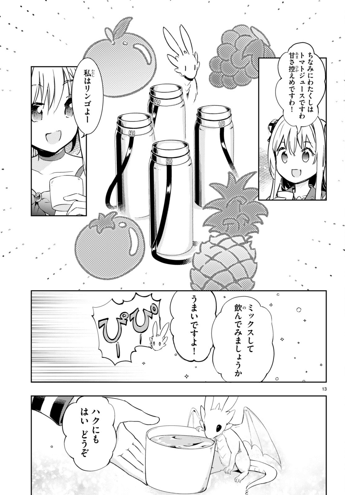 KENSHI O MEZASHITE NYUGAKU SHITANONI MAHO TEKISEI 9999 NANDESUKEDO!? - raw - Chapter 65 - https://jpdd.ccdd.to/JPDD/kenshiomezashitenyugakushitanonimahotekisei9999nandesukedo/237946/vplkis1iinr.jpg