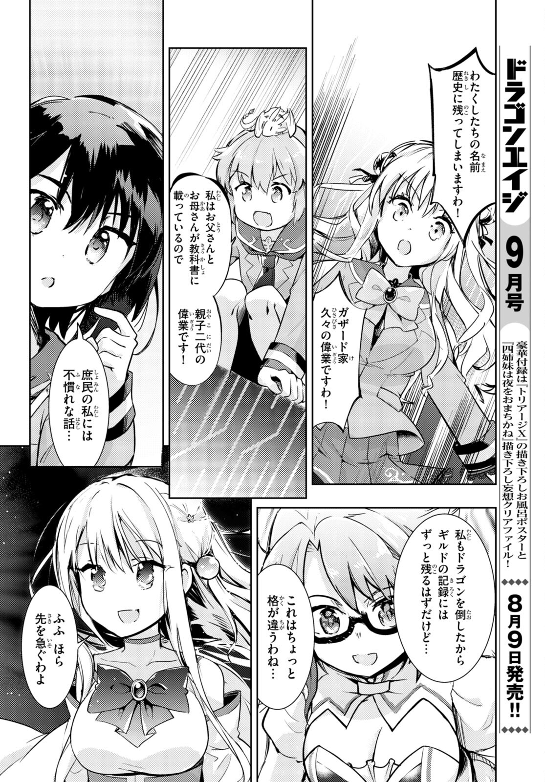 KENSHI O MEZASHITE NYUGAKU SHITANONI MAHO TEKISEI 9999 NANDESUKEDO!? - raw - Chapter 65 - https://jpdd.ccdd.to/JPDD/kenshiomezashitenyugakushitanonimahotekisei9999nandesukedo/237946/wa3zuk12ts3.jpg