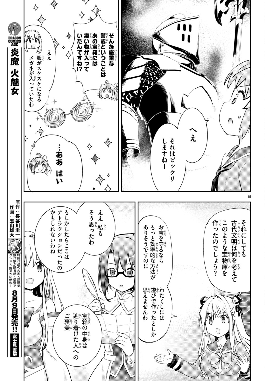 KENSHI O MEZASHITE NYUGAKU SHITANONI MAHO TEKISEI 9999 NANDESUKEDO!? - raw - Chapter 65 - https://jpdd.ccdd.to/JPDD/kenshiomezashitenyugakushitanonimahotekisei9999nandesukedo/237946/xxsunpgmb0a.jpg