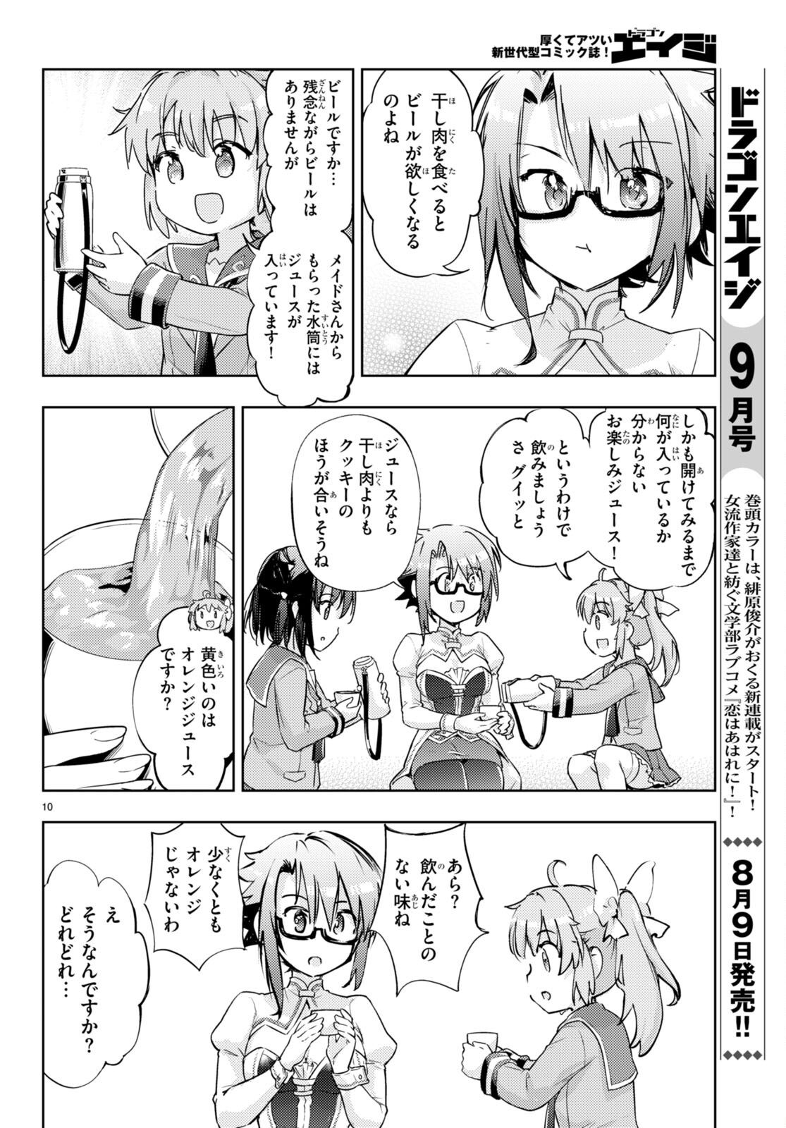 KENSHI O MEZASHITE NYUGAKU SHITANONI MAHO TEKISEI 9999 NANDESUKEDO!? - raw - Chapter 65 - https://jpdd.ccdd.to/JPDD/kenshiomezashitenyugakushitanonimahotekisei9999nandesukedo/237946/yrqniv3big4.jpg