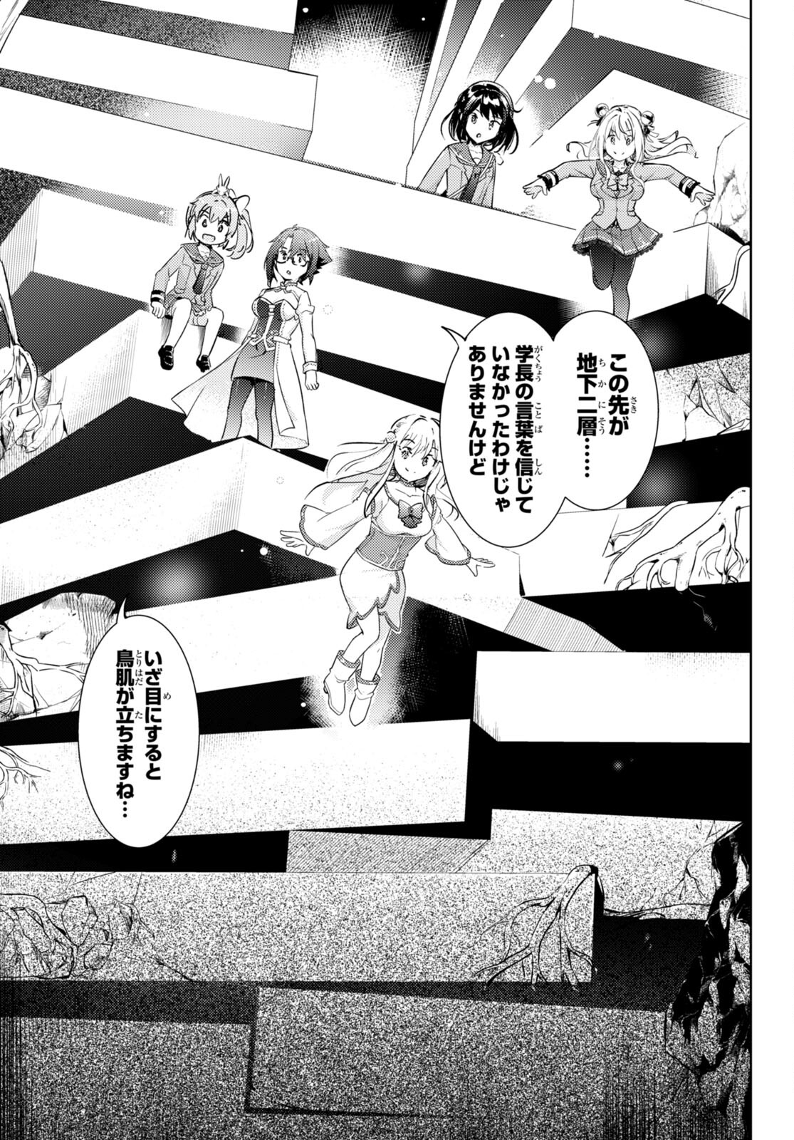 KENSHI O MEZASHITE NYUGAKU SHITANONI MAHO TEKISEI 9999 NANDESUKEDO!? - raw - Chapter 65 - https://jpdd.ccdd.to/JPDD/kenshiomezashitenyugakushitanonimahotekisei9999nandesukedo/237946/z4xyixfe0a1.jpg