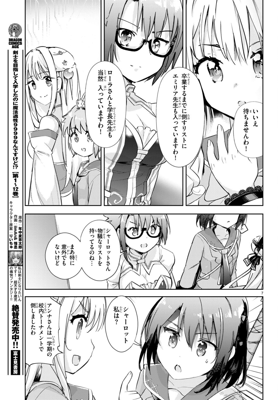 KENSHI O MEZASHITE NYUGAKU SHITANONI MAHO TEKISEI 9999 NANDESUKEDO!? - raw - Chapter 65 - https://jpdd.ccdd.to/JPDD/kenshiomezashitenyugakushitanonimahotekisei9999nandesukedo/237946/zxxf244u1dz.jpg