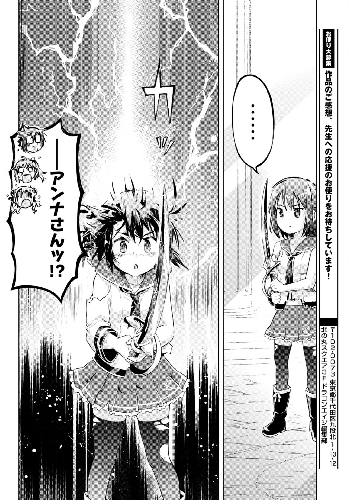 KENSHI O MEZASHITE NYUGAKU SHITANONI MAHO TEKISEI 9999 NANDESUKEDO!? - raw - Chapter 66 - https://jpdd.ccdd.to/JPDD/kenshiomezashitenyugakushitanonimahotekisei9999nandesukedo/242051/1lry5opwcre.jpg