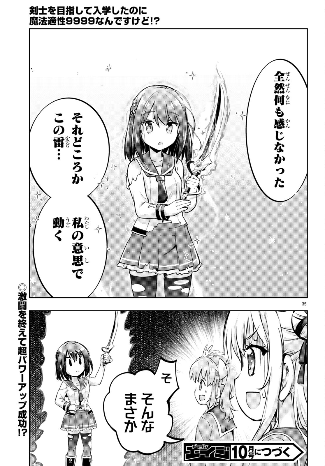 KENSHI O MEZASHITE NYUGAKU SHITANONI MAHO TEKISEI 9999 NANDESUKEDO!? - raw - Chapter 66 - https://jpdd.ccdd.to/JPDD/kenshiomezashitenyugakushitanonimahotekisei9999nandesukedo/242051/1ofmle30rnr.jpg