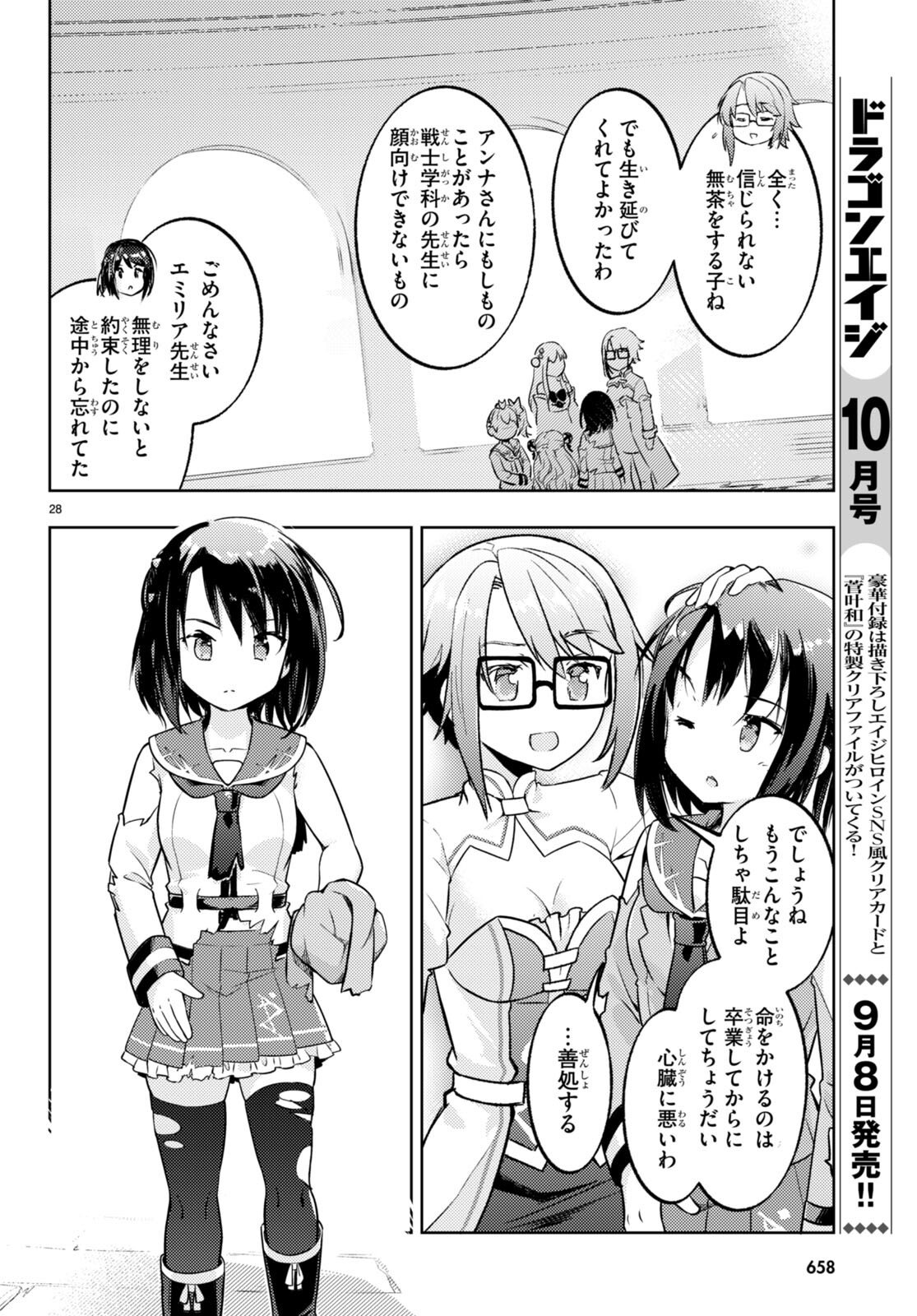 KENSHI O MEZASHITE NYUGAKU SHITANONI MAHO TEKISEI 9999 NANDESUKEDO!? - raw - Chapter 66 - https://jpdd.ccdd.to/JPDD/kenshiomezashitenyugakushitanonimahotekisei9999nandesukedo/242051/3d3xtoox0ti.jpg