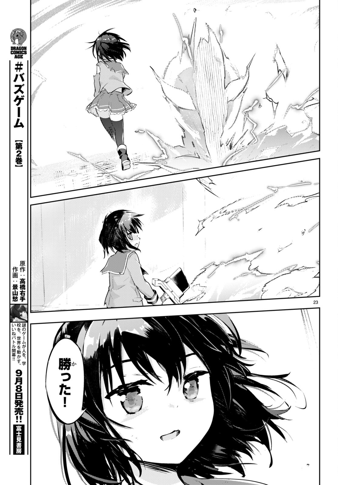 KENSHI O MEZASHITE NYUGAKU SHITANONI MAHO TEKISEI 9999 NANDESUKEDO!? - raw - Chapter 66 - https://jpdd.ccdd.to/JPDD/kenshiomezashitenyugakushitanonimahotekisei9999nandesukedo/242051/3guk2bn3ock.jpg