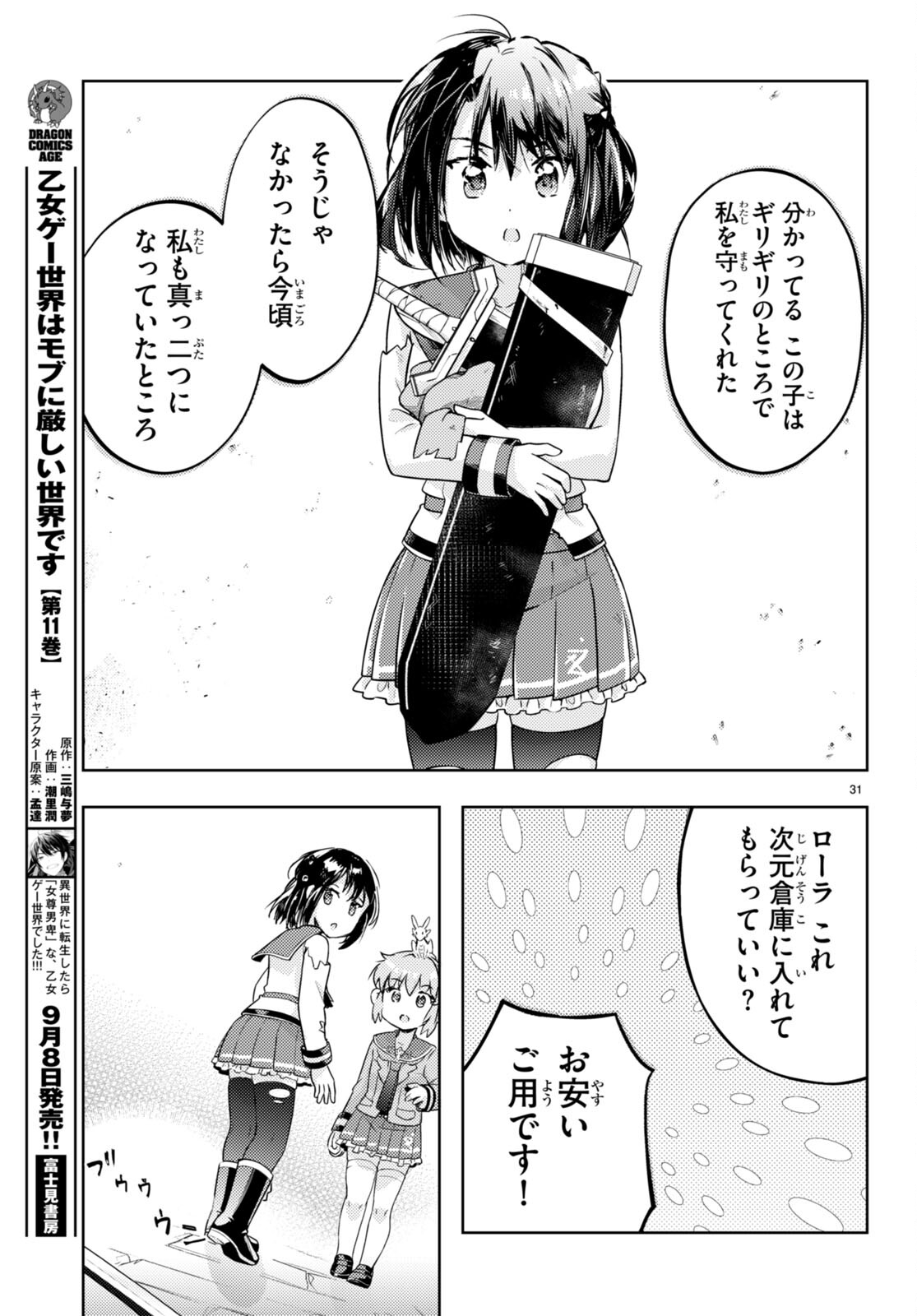 KENSHI O MEZASHITE NYUGAKU SHITANONI MAHO TEKISEI 9999 NANDESUKEDO!? - raw - Chapter 66 - https://jpdd.ccdd.to/JPDD/kenshiomezashitenyugakushitanonimahotekisei9999nandesukedo/242051/4kueeggx5bo.jpg