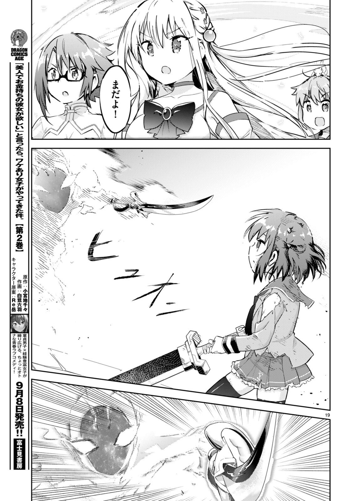 KENSHI O MEZASHITE NYUGAKU SHITANONI MAHO TEKISEI 9999 NANDESUKEDO!? - raw - Chapter 66 - https://jpdd.ccdd.to/JPDD/kenshiomezashitenyugakushitanonimahotekisei9999nandesukedo/242051/a0vjfklp3x0.jpg