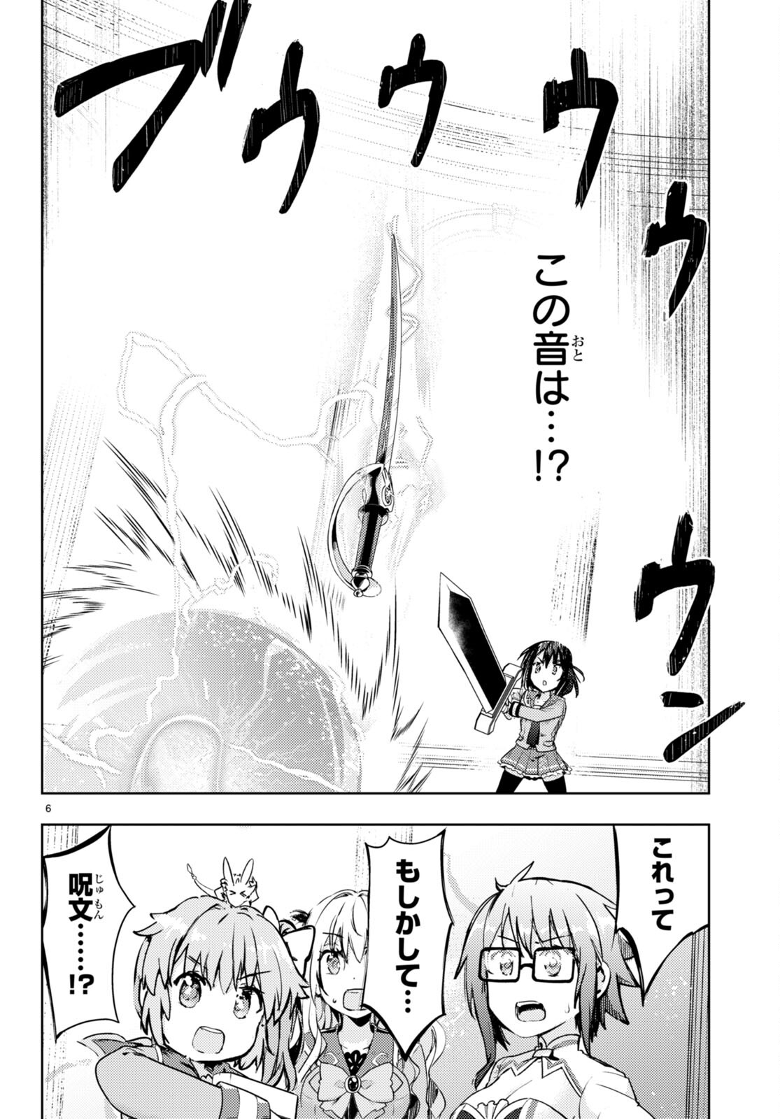 KENSHI O MEZASHITE NYUGAKU SHITANONI MAHO TEKISEI 9999 NANDESUKEDO!? - raw - Chapter 66 - https://jpdd.ccdd.to/JPDD/kenshiomezashitenyugakushitanonimahotekisei9999nandesukedo/242051/akjeofya3tx.jpg