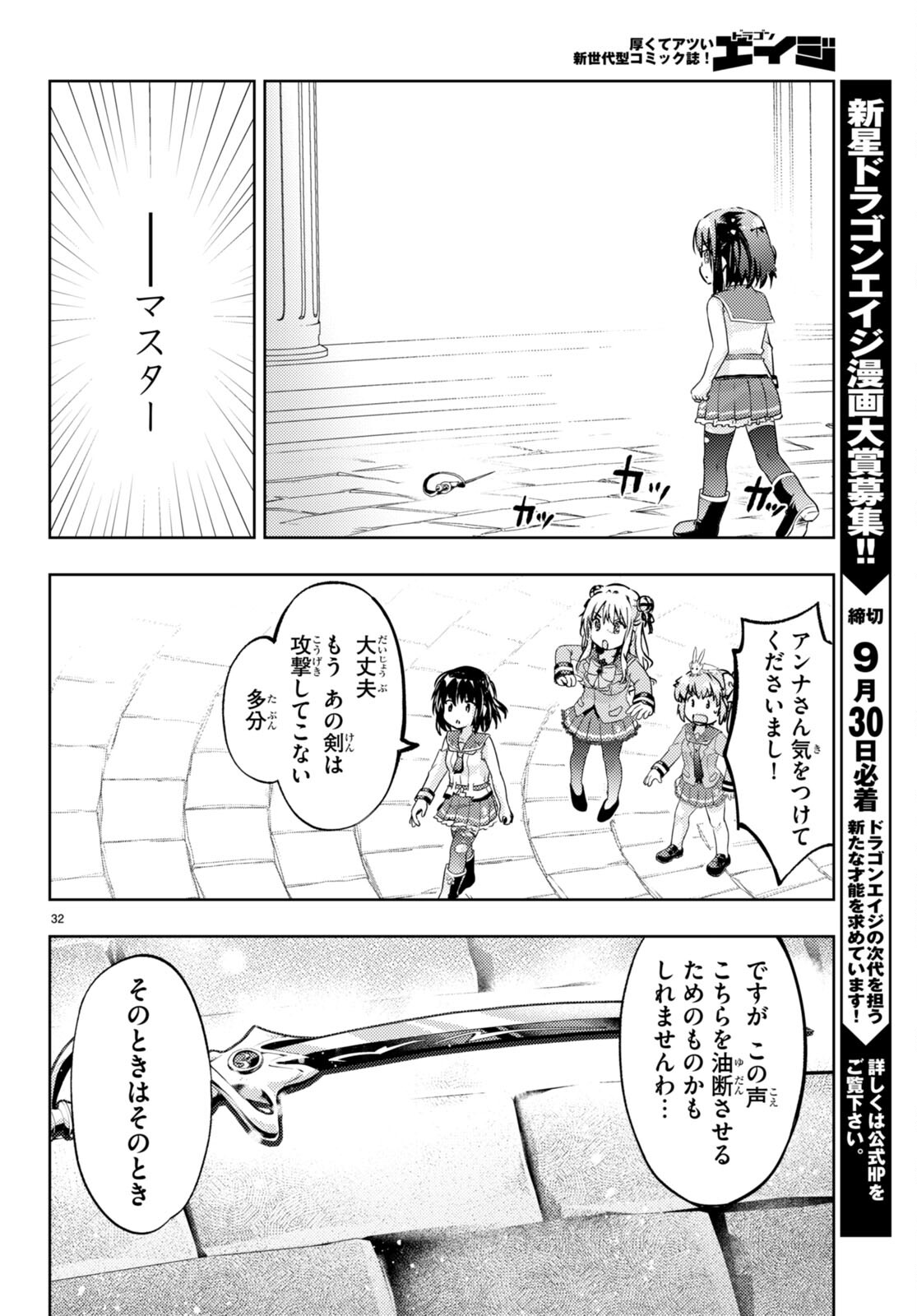 KENSHI O MEZASHITE NYUGAKU SHITANONI MAHO TEKISEI 9999 NANDESUKEDO!? - raw - Chapter 66 - https://jpdd.ccdd.to/JPDD/kenshiomezashitenyugakushitanonimahotekisei9999nandesukedo/242051/bi3hi2xrwhg.jpg