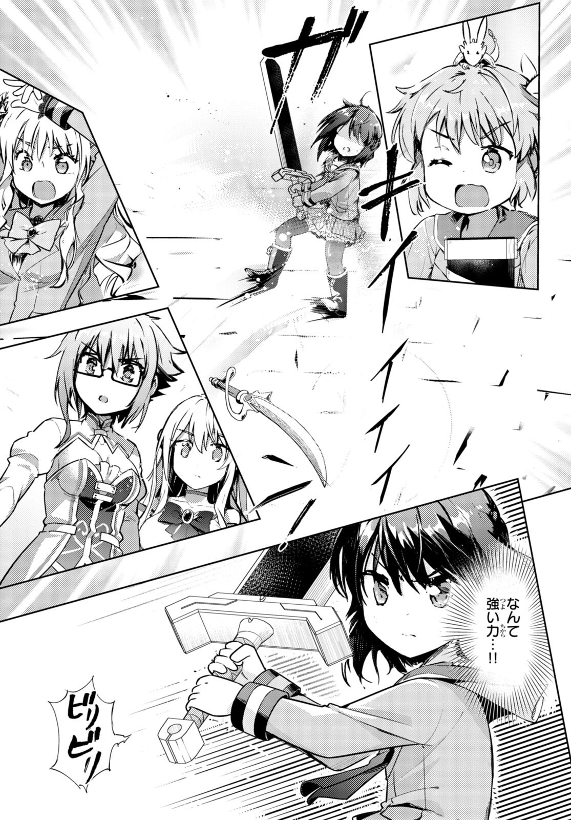 KENSHI O MEZASHITE NYUGAKU SHITANONI MAHO TEKISEI 9999 NANDESUKEDO!? - raw - Chapter 66 - https://jpdd.ccdd.to/JPDD/kenshiomezashitenyugakushitanonimahotekisei9999nandesukedo/242051/fhi04ergxgo.jpg